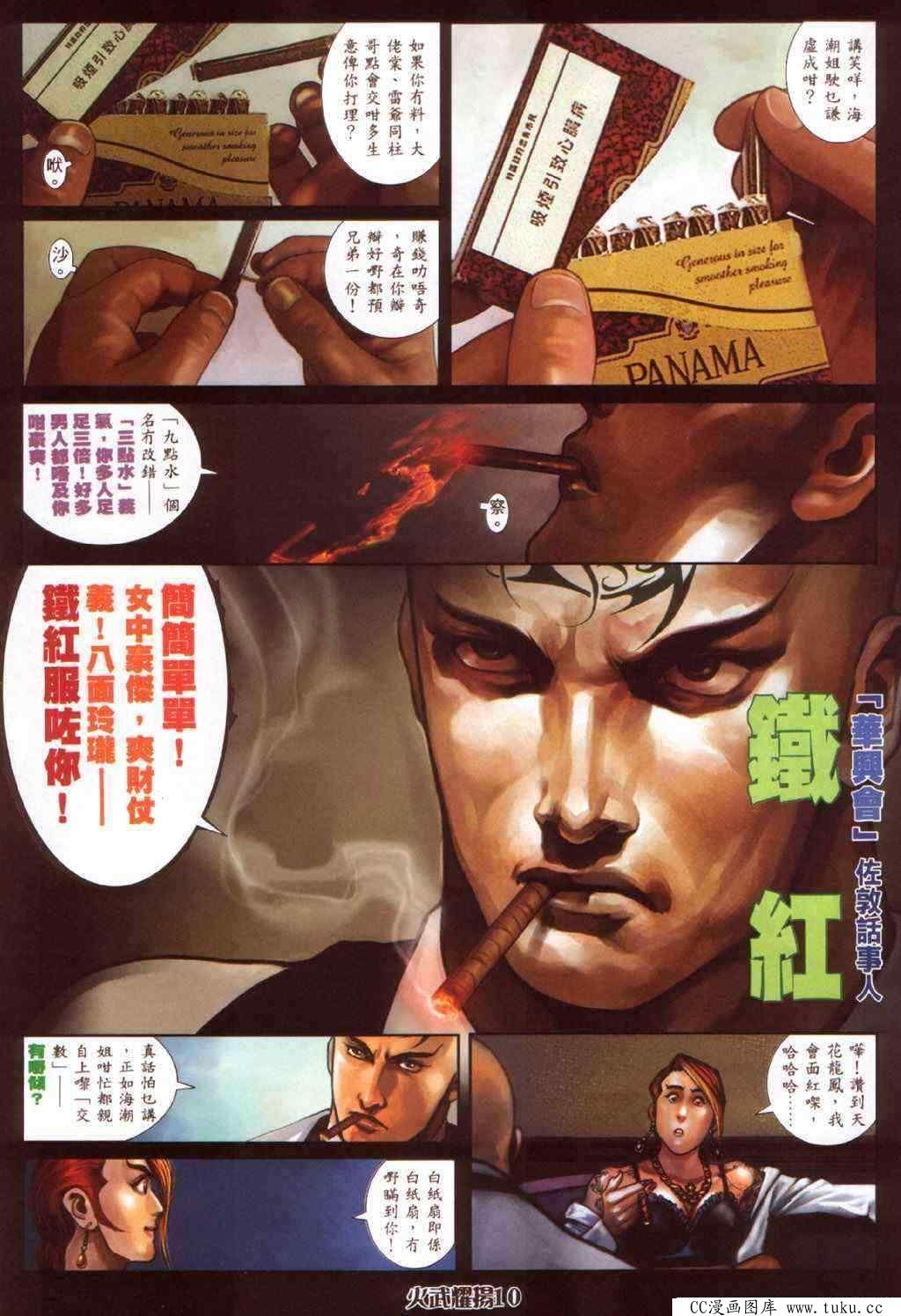 第350话