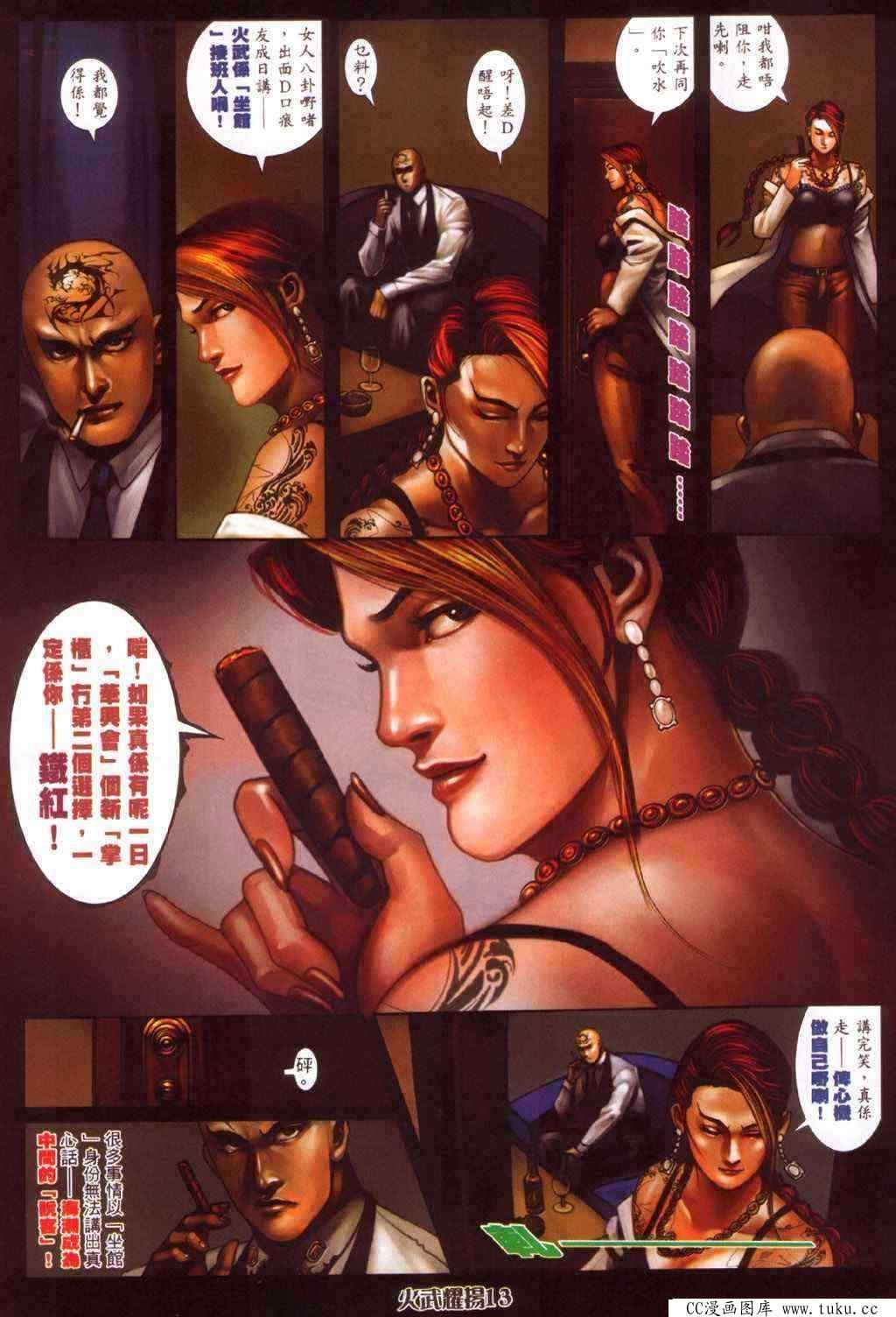 第350话