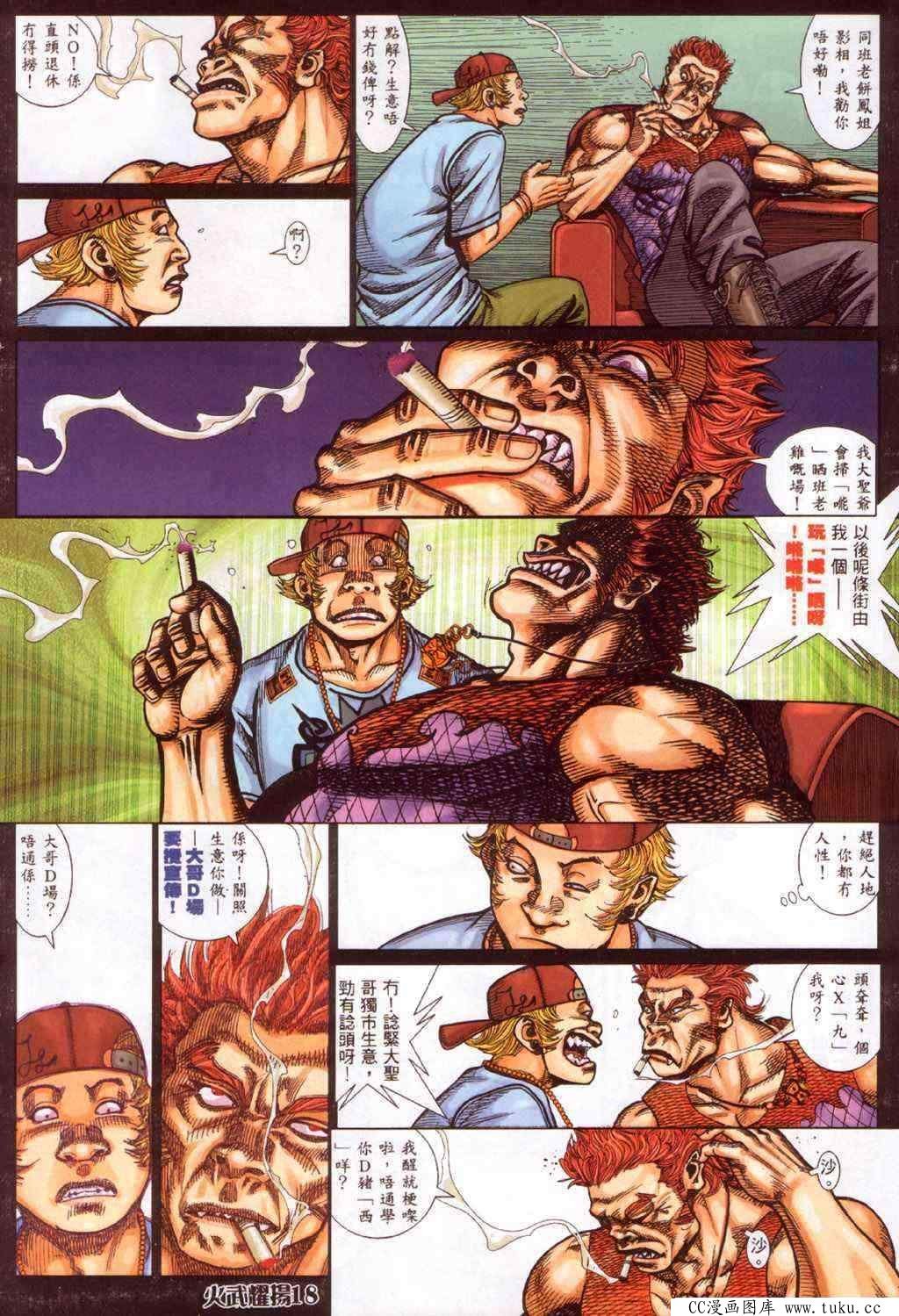 第350话