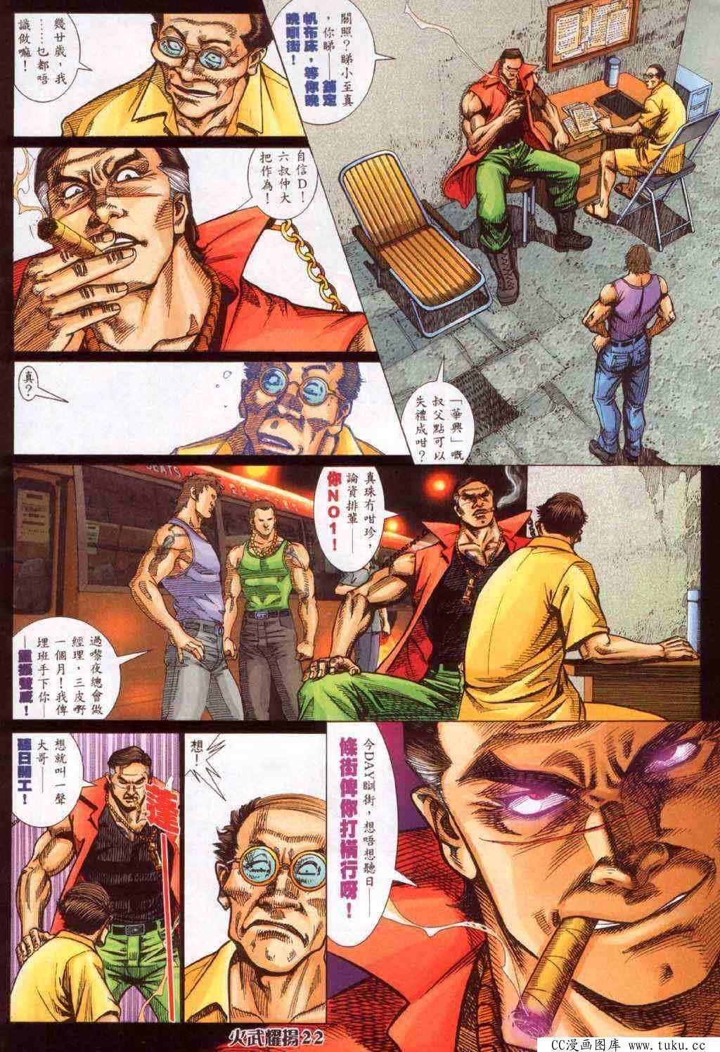 第350话