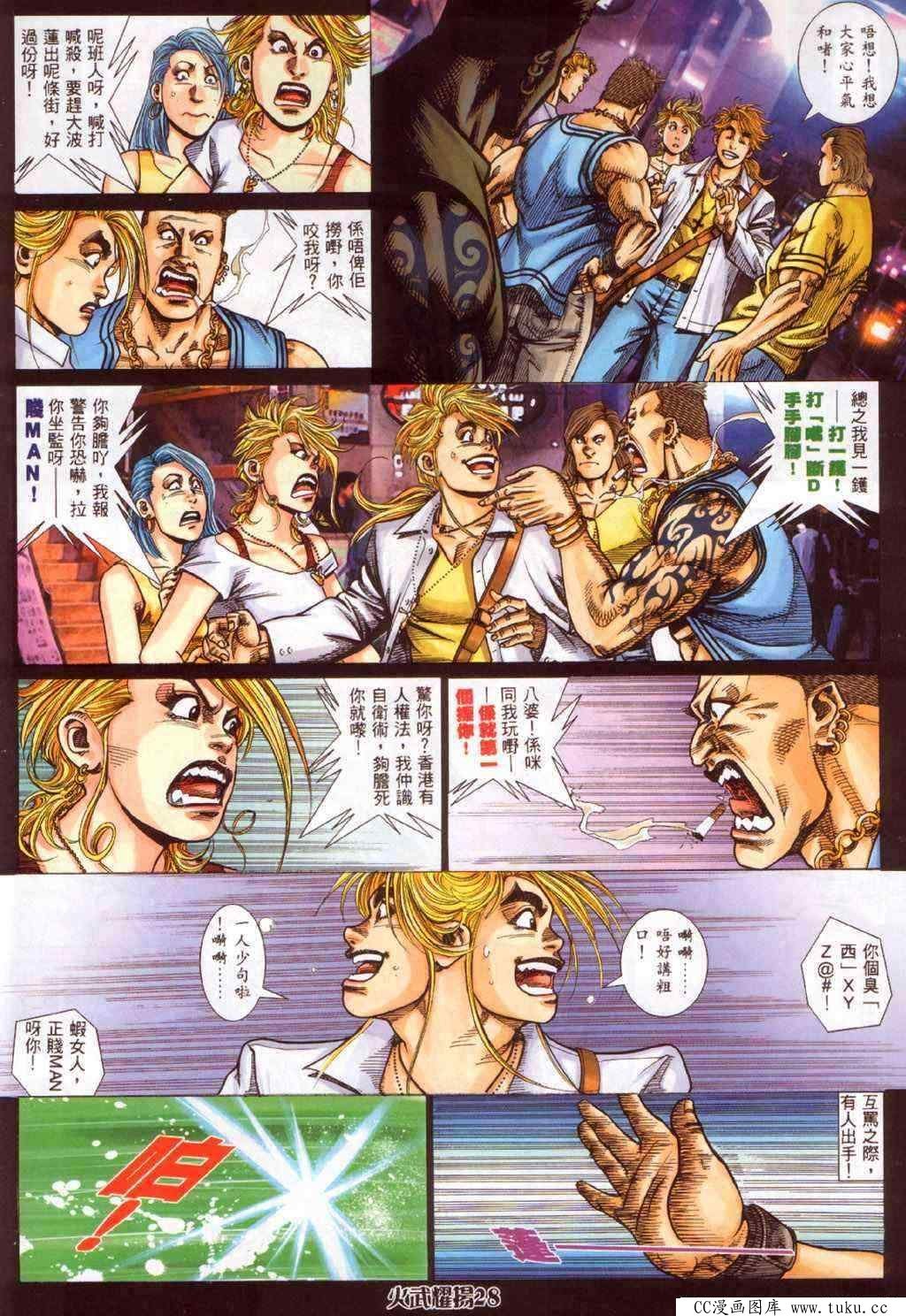 第350话
