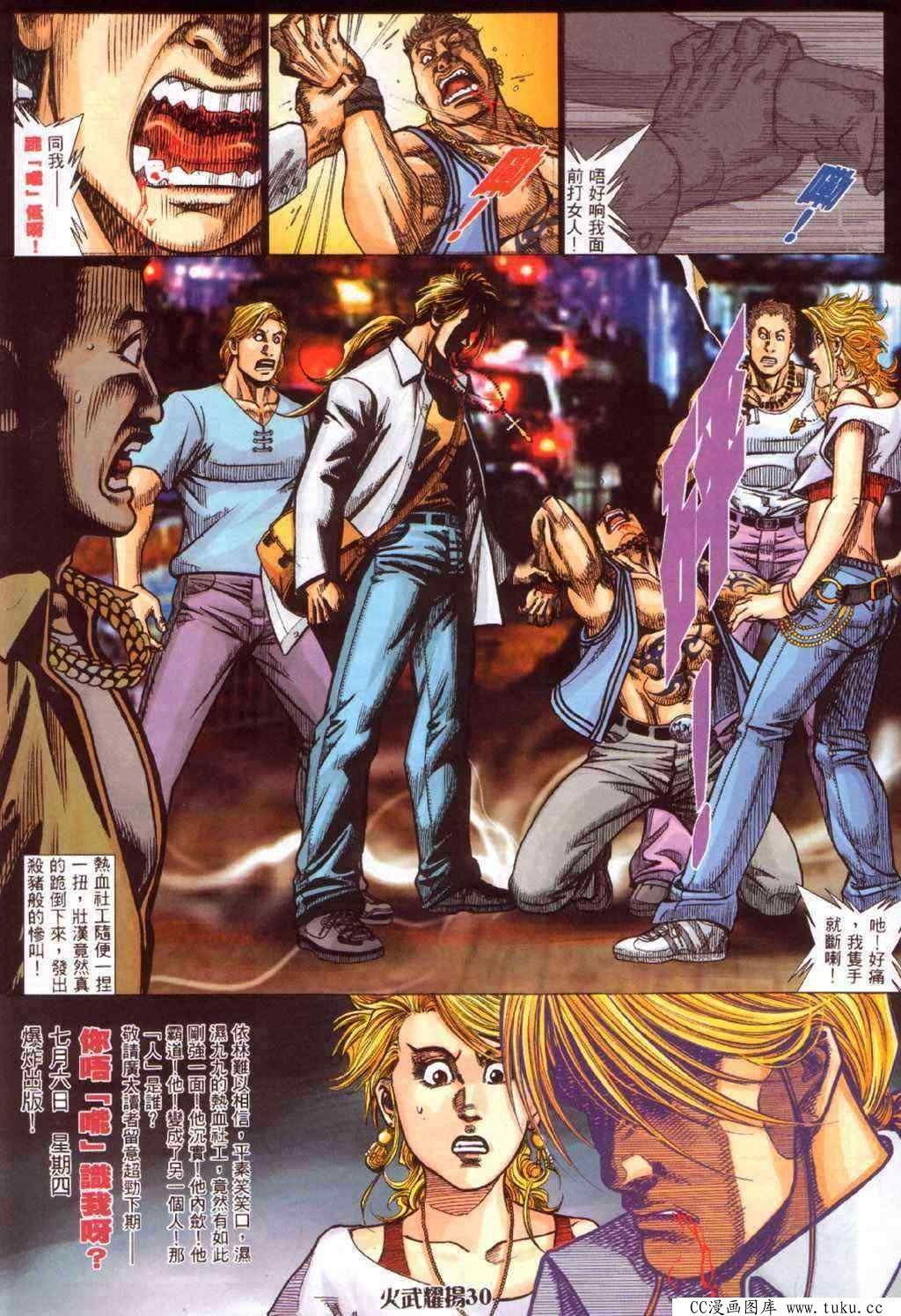 第350话