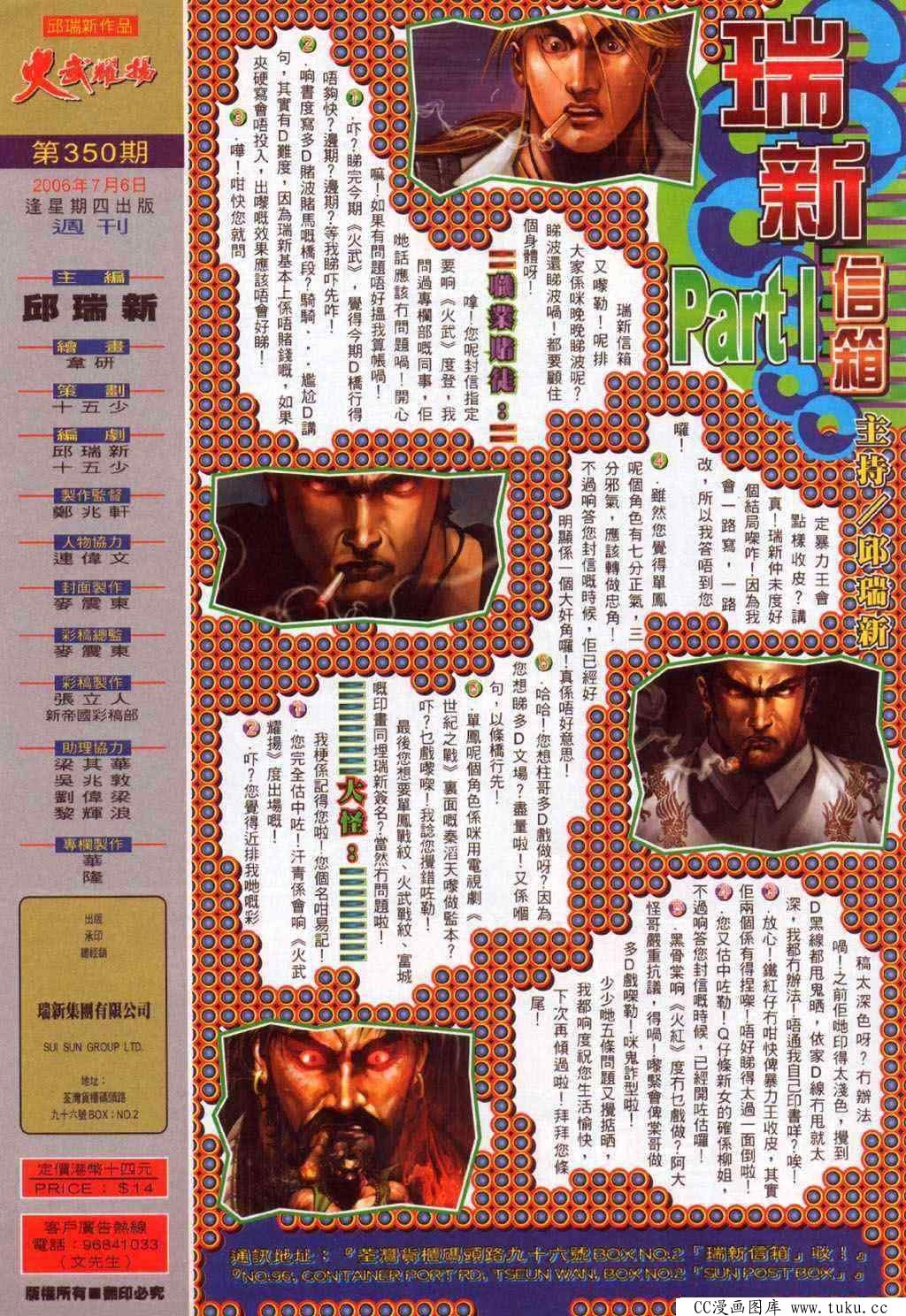 第350话