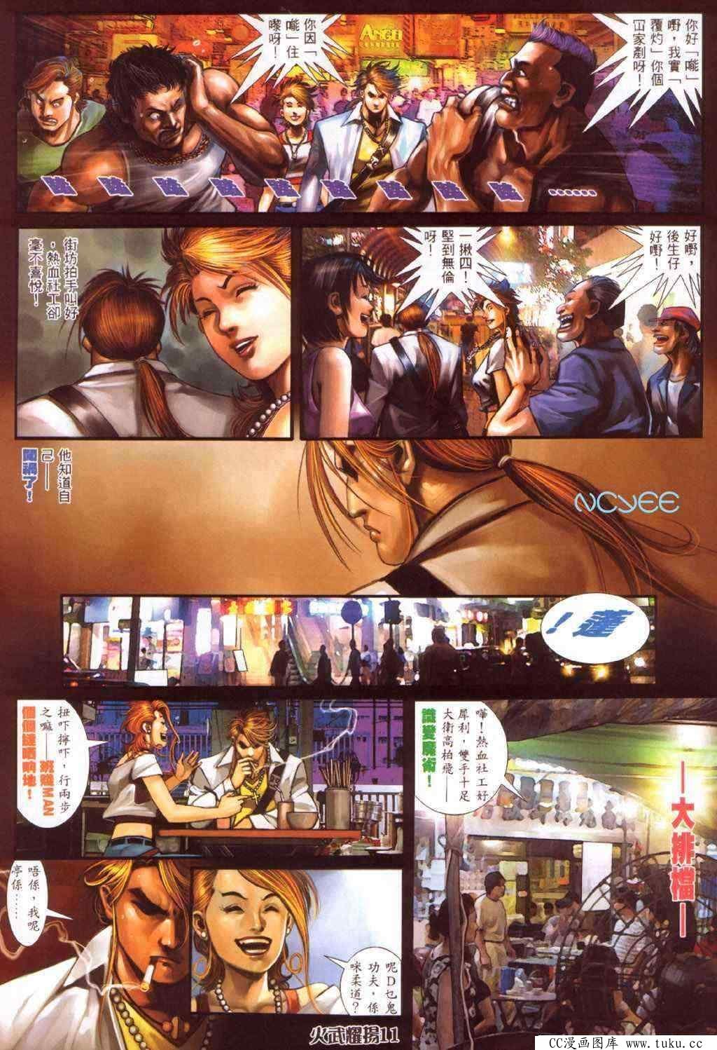 第351话