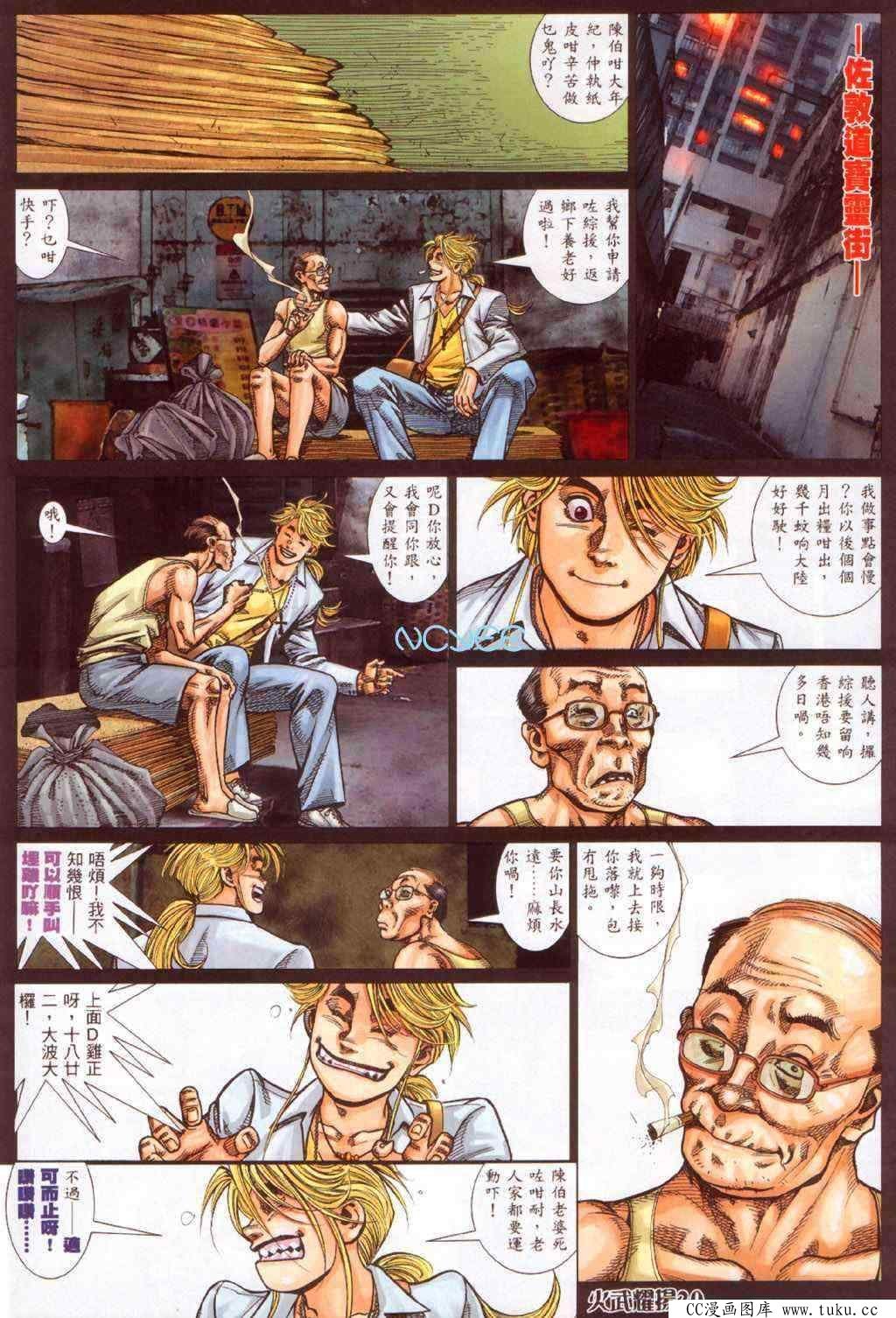 第351话