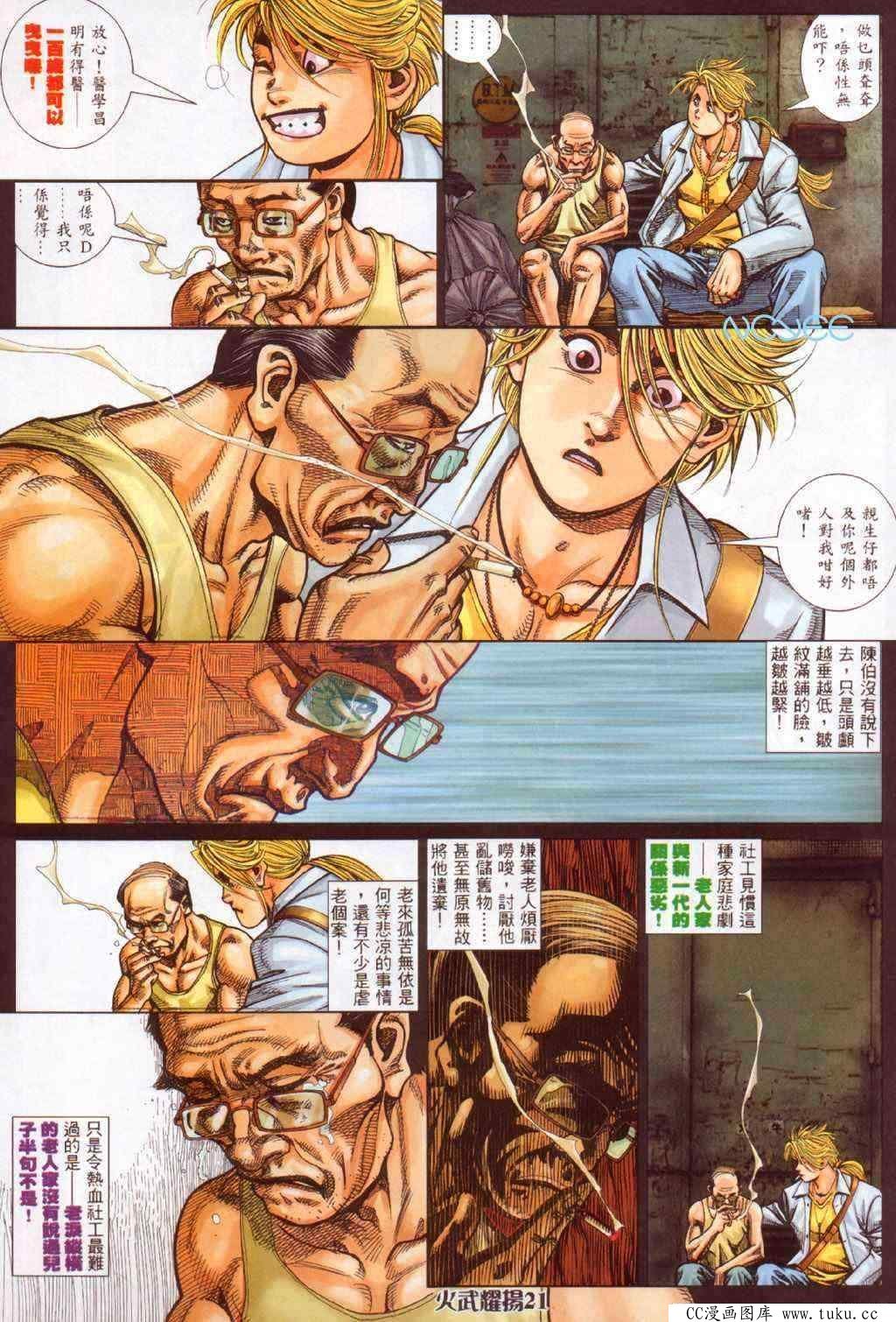 第351话