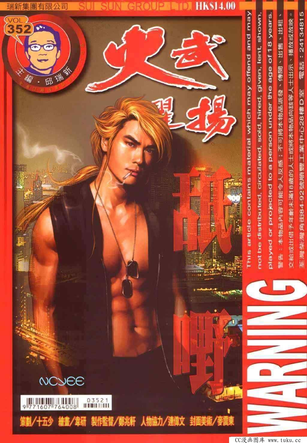 第352话