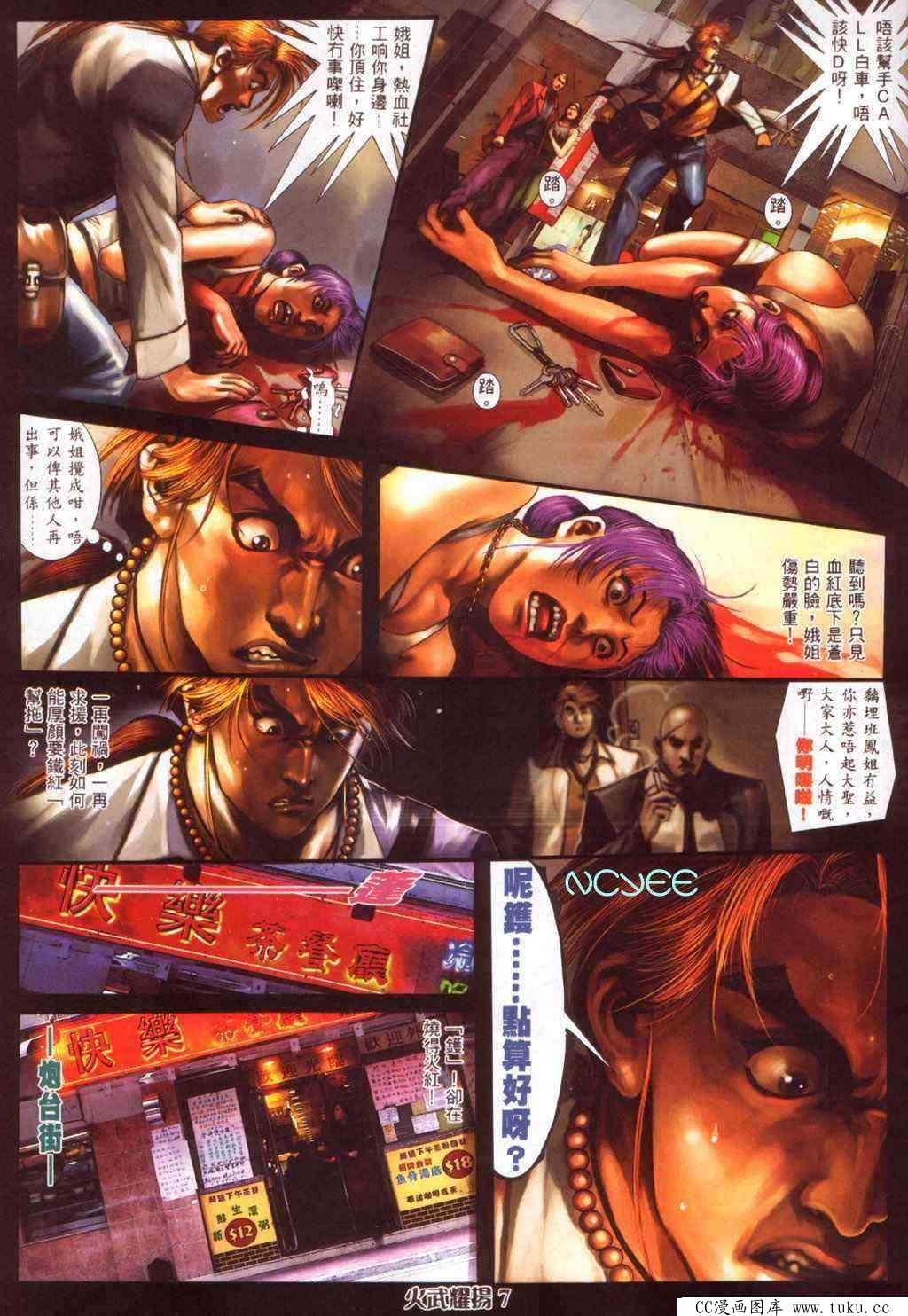 第353话