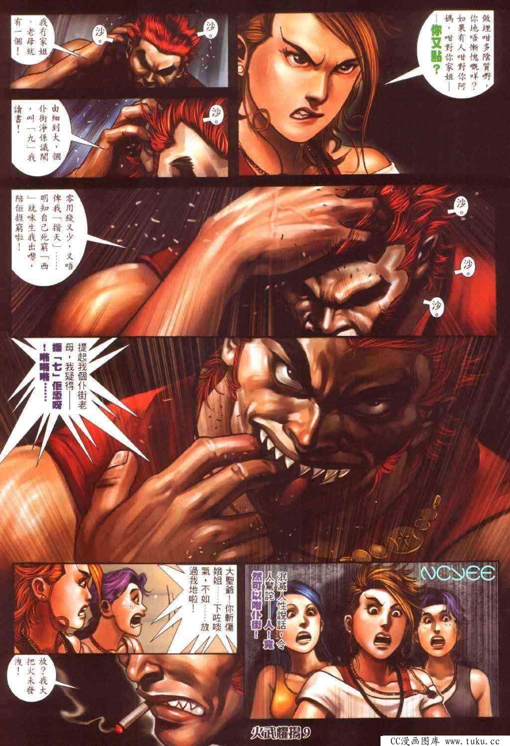 第353话
