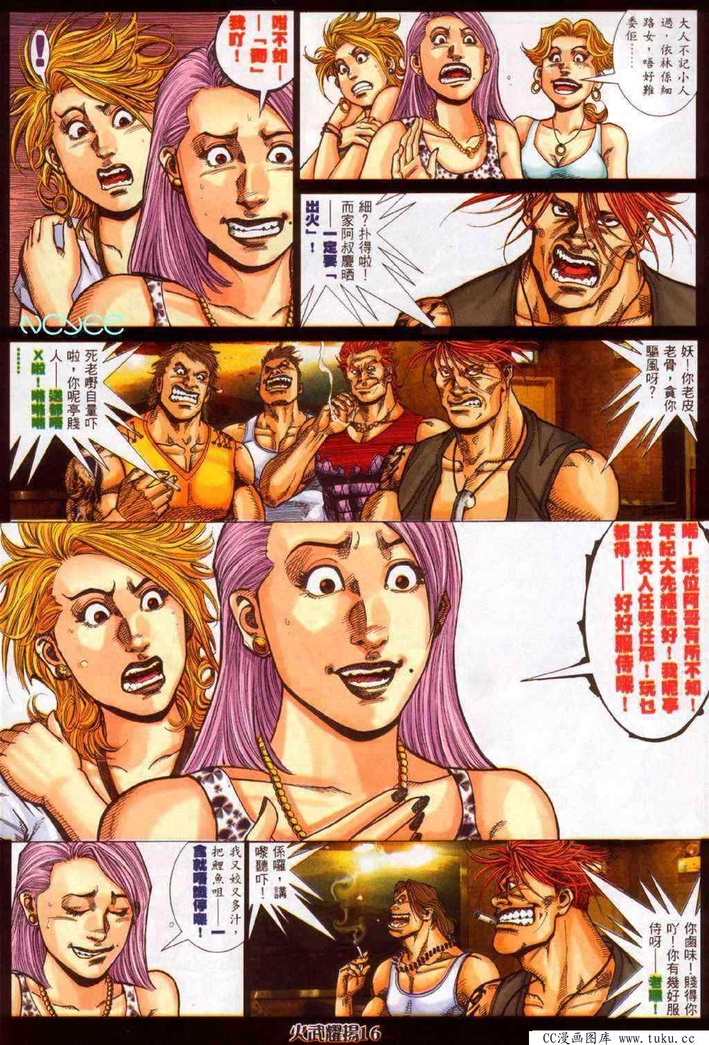 第353话