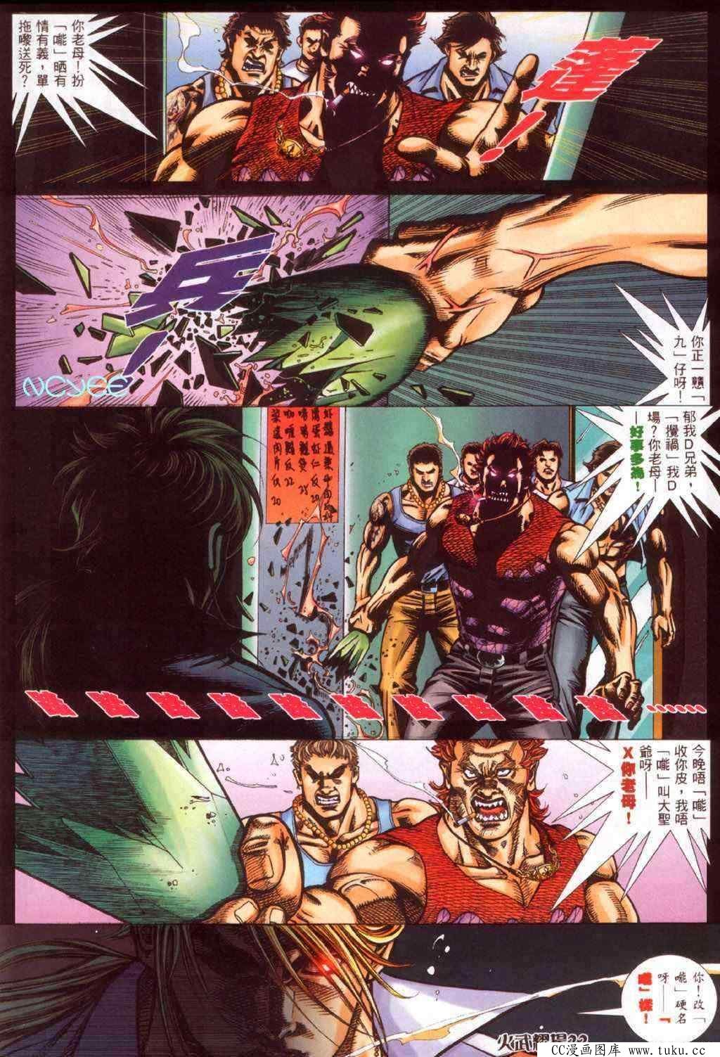第353话