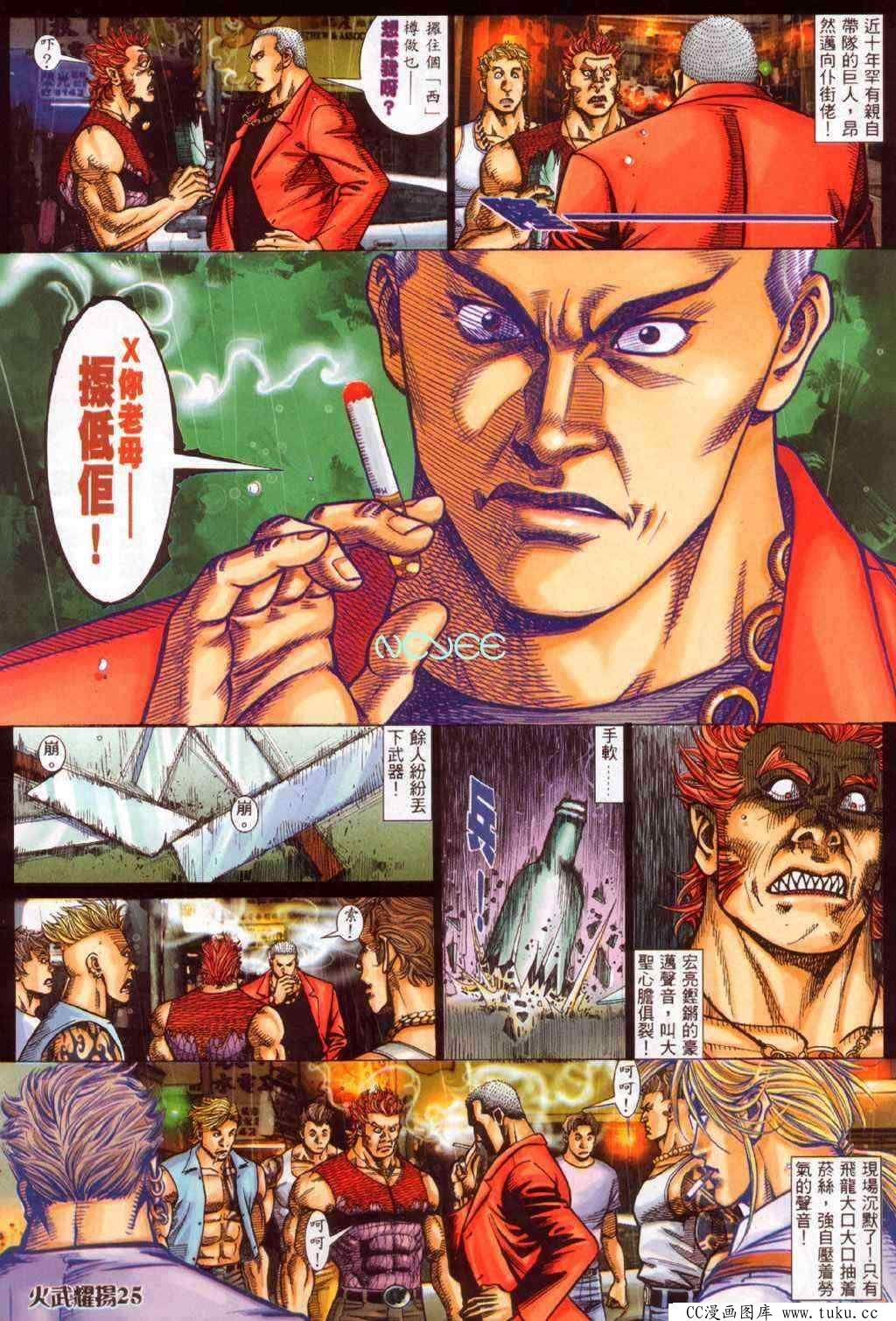第353话