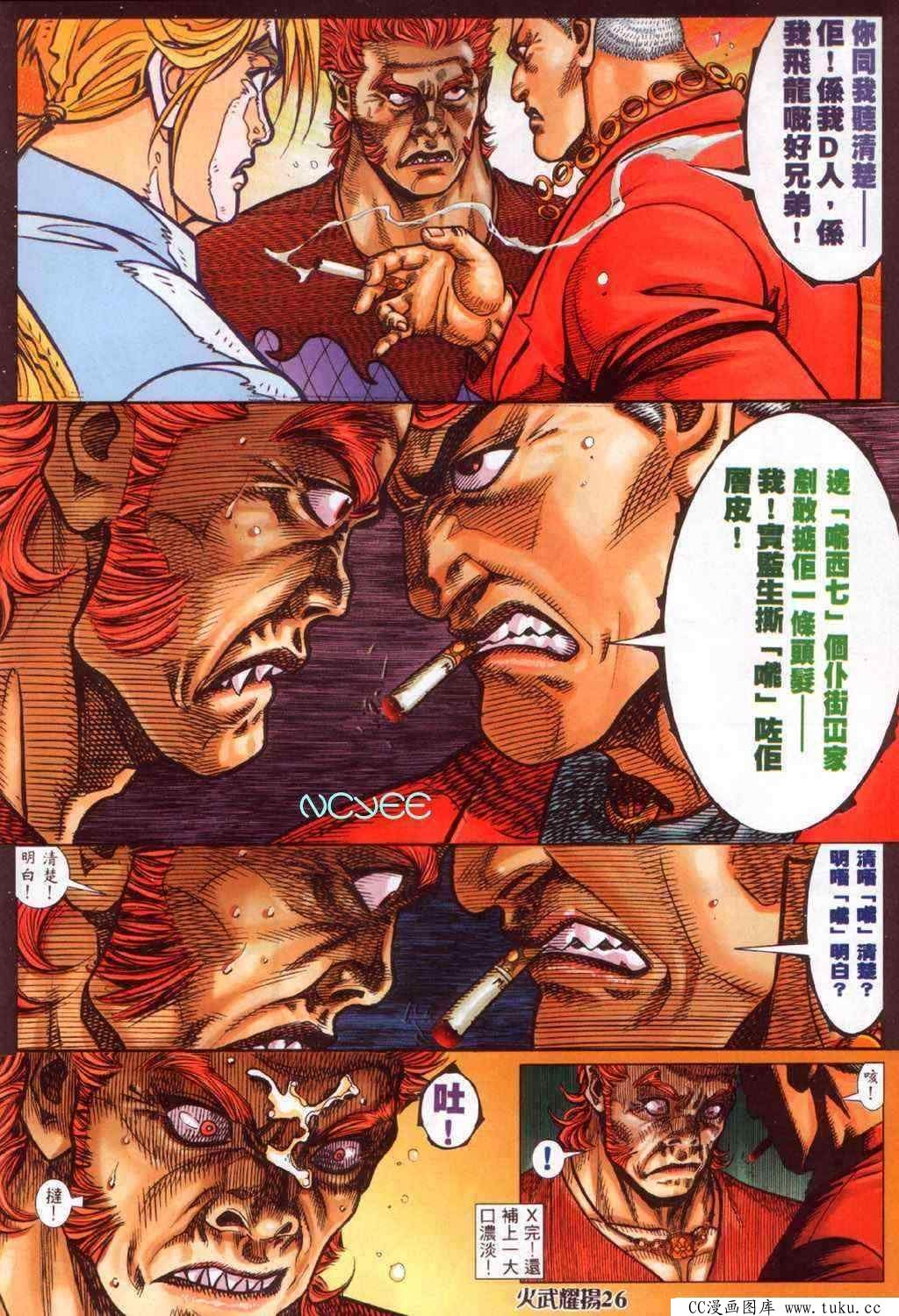 第353话