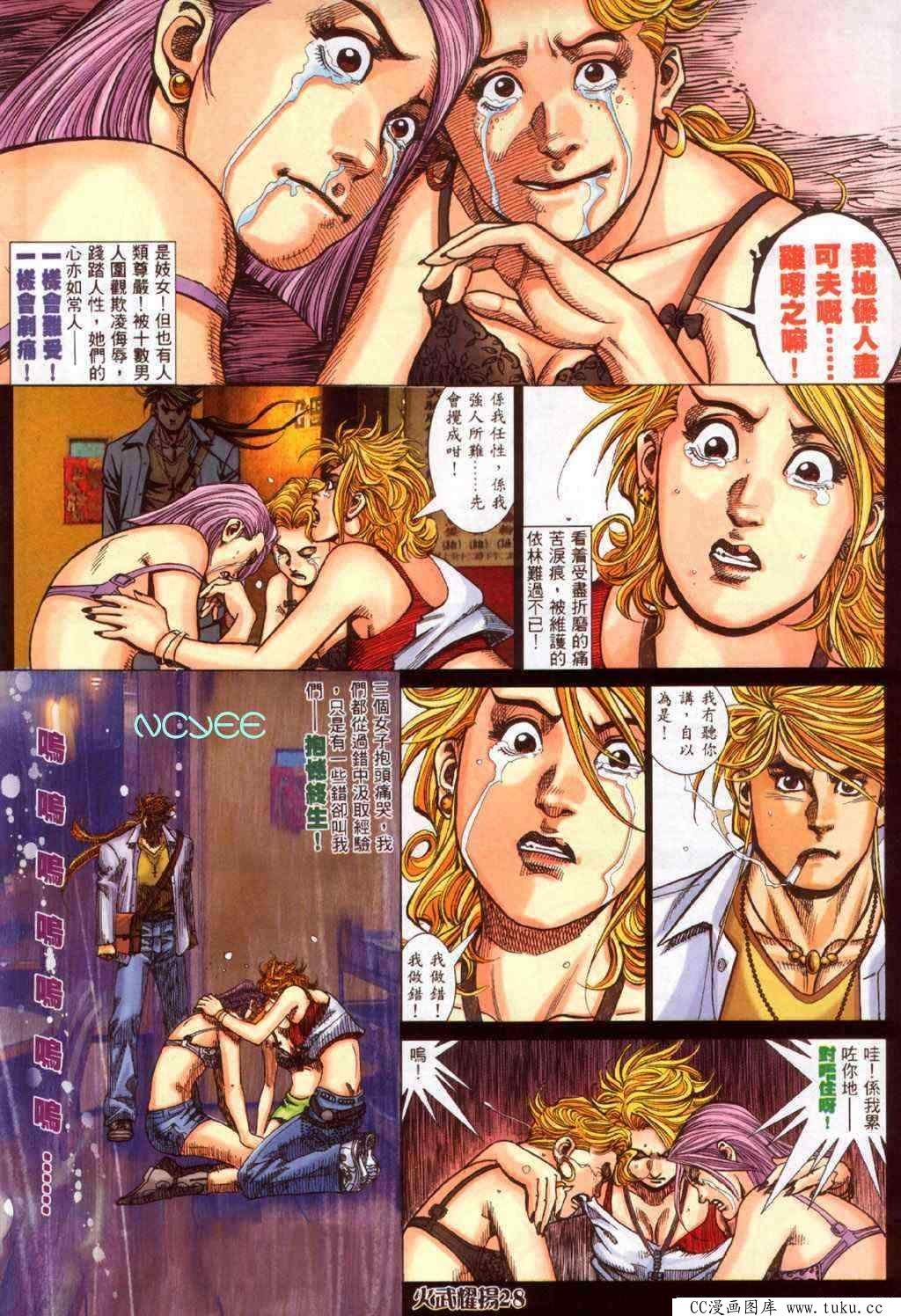 第353话