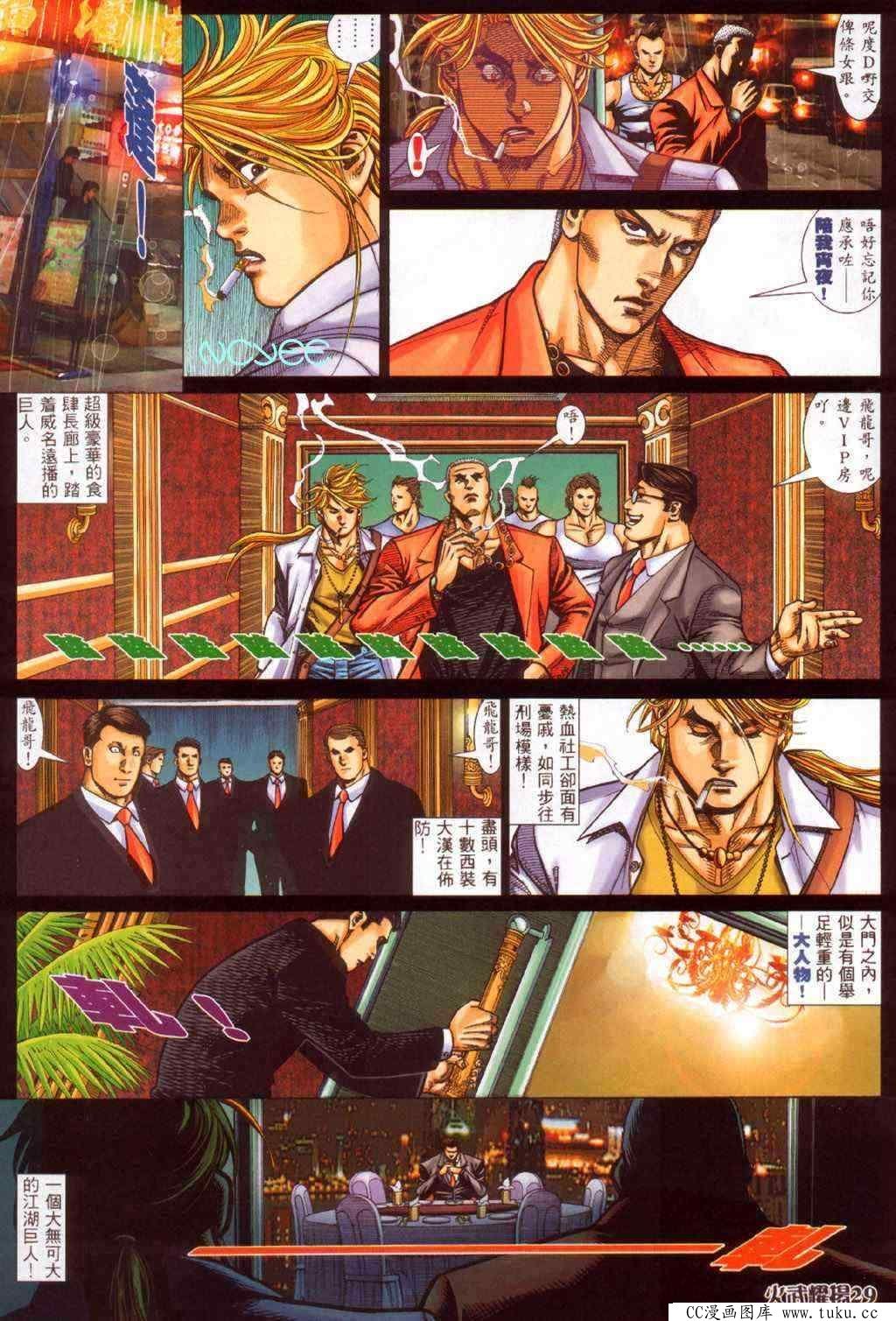 第353话