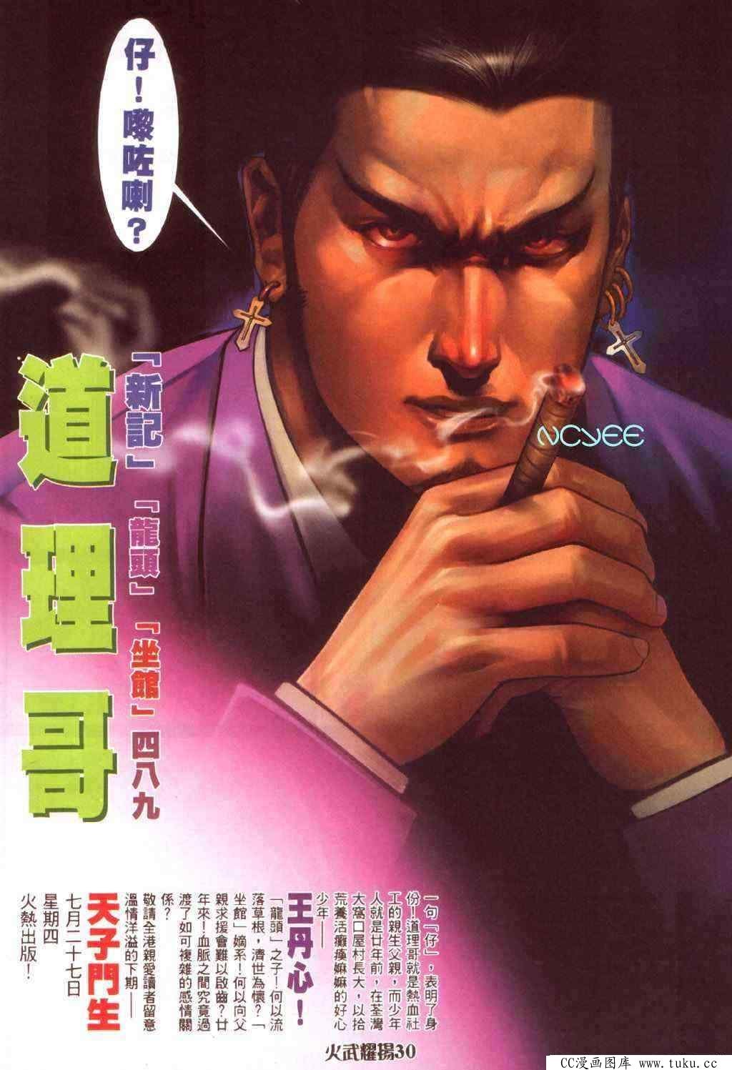 第353话