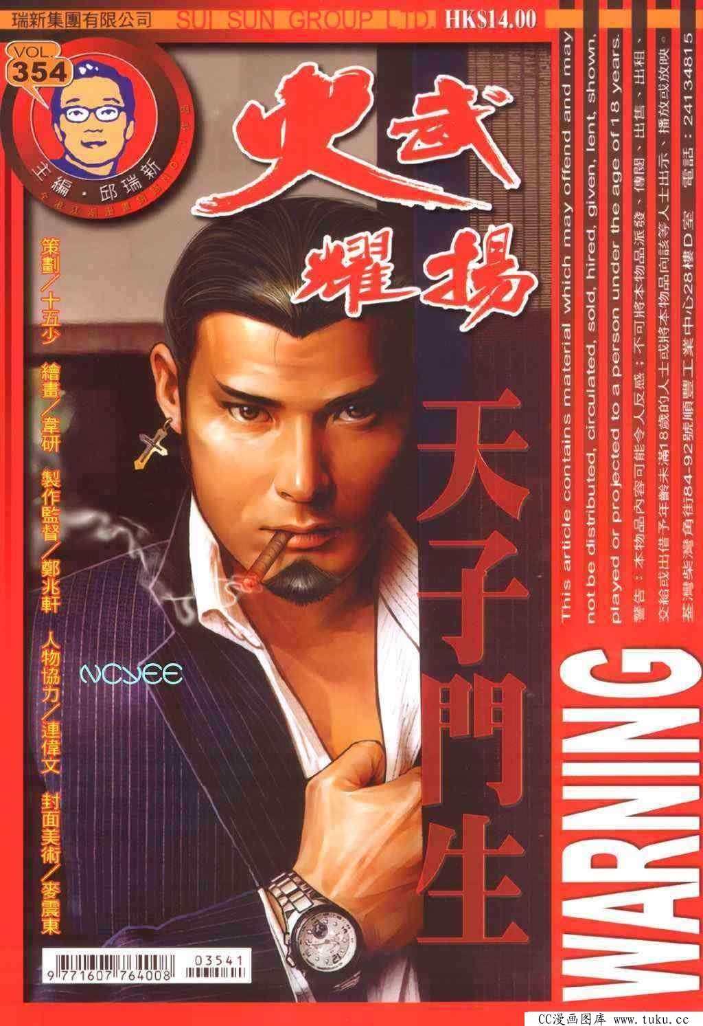 第354话