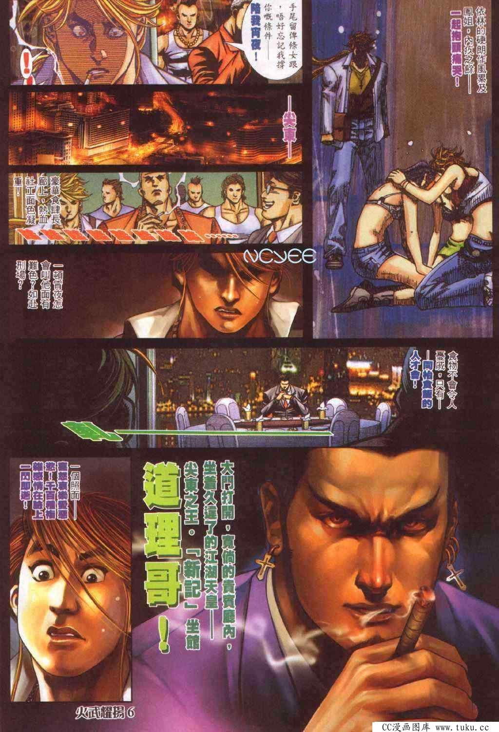 第354话