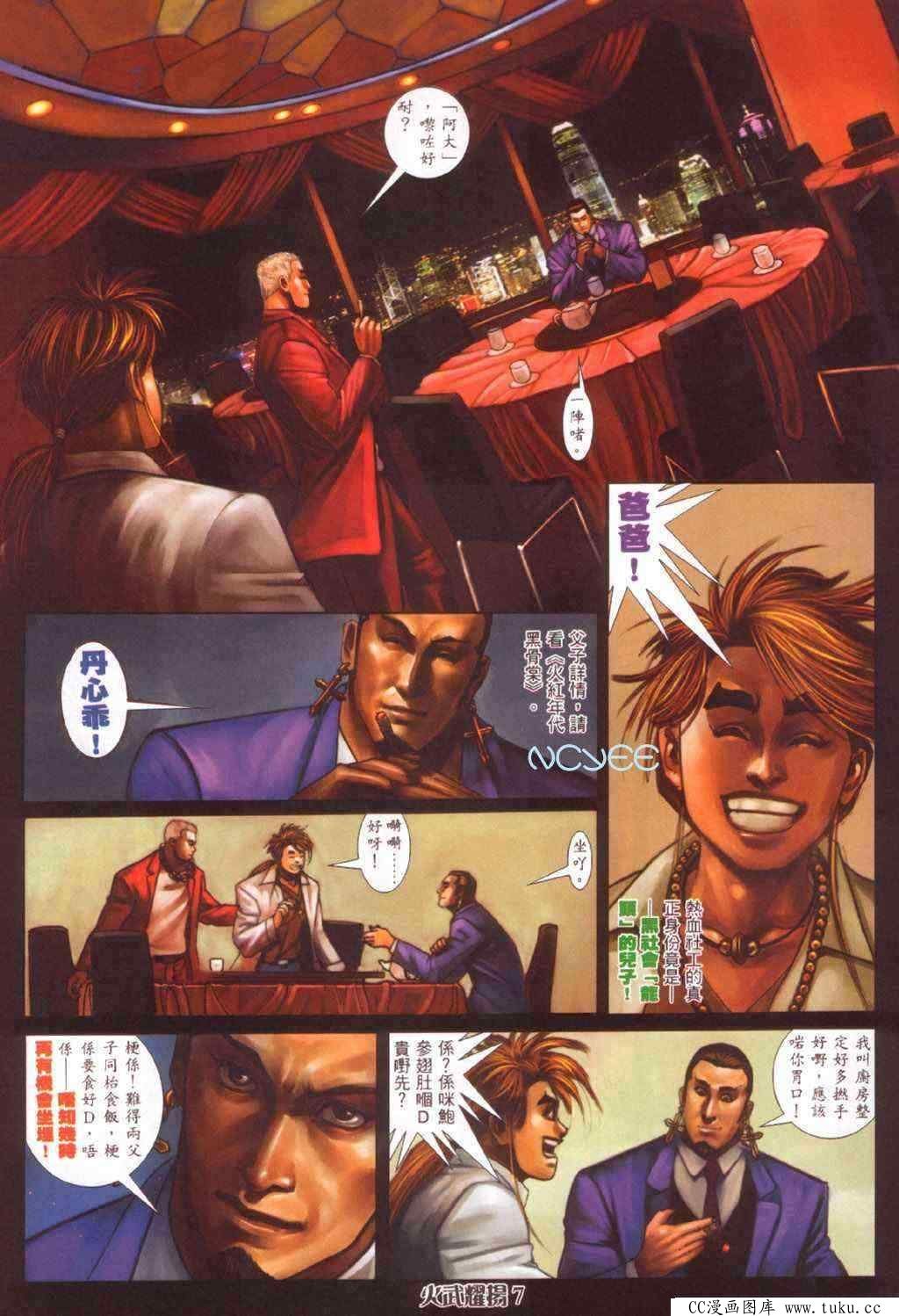第354话