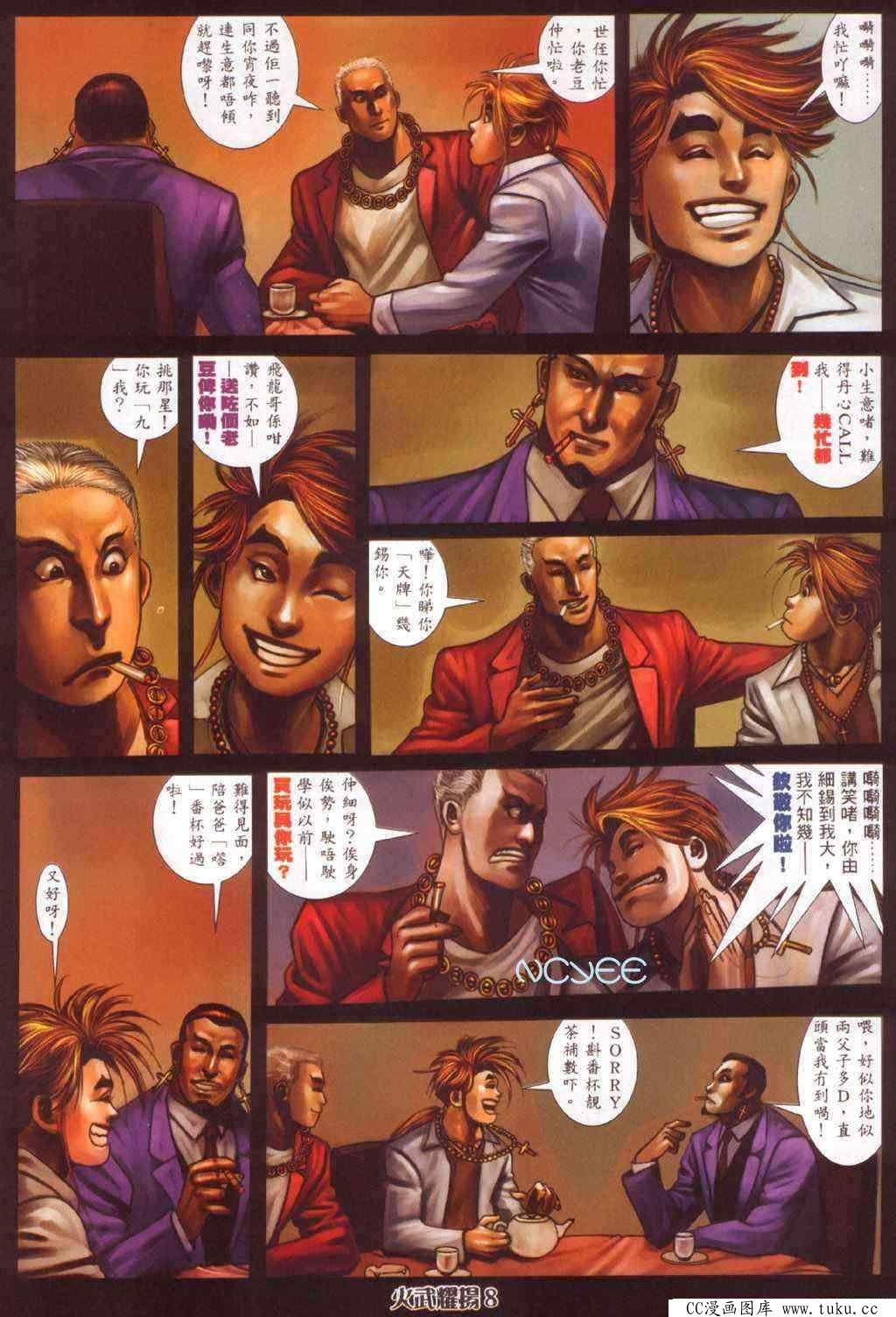 第354话