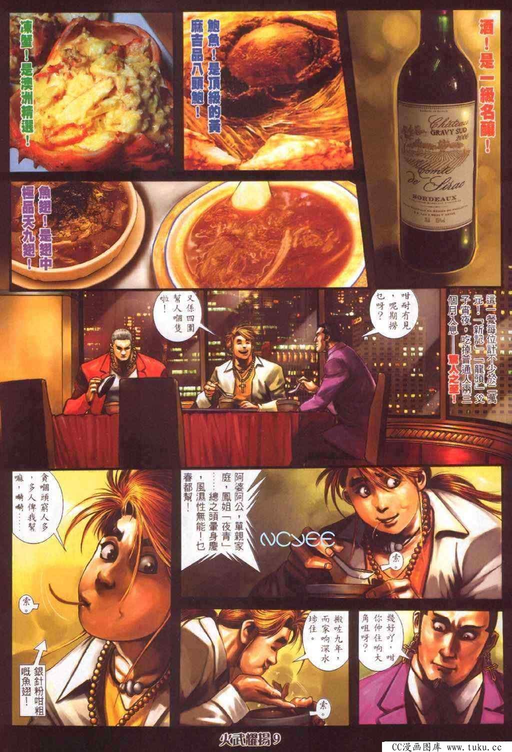 第354话