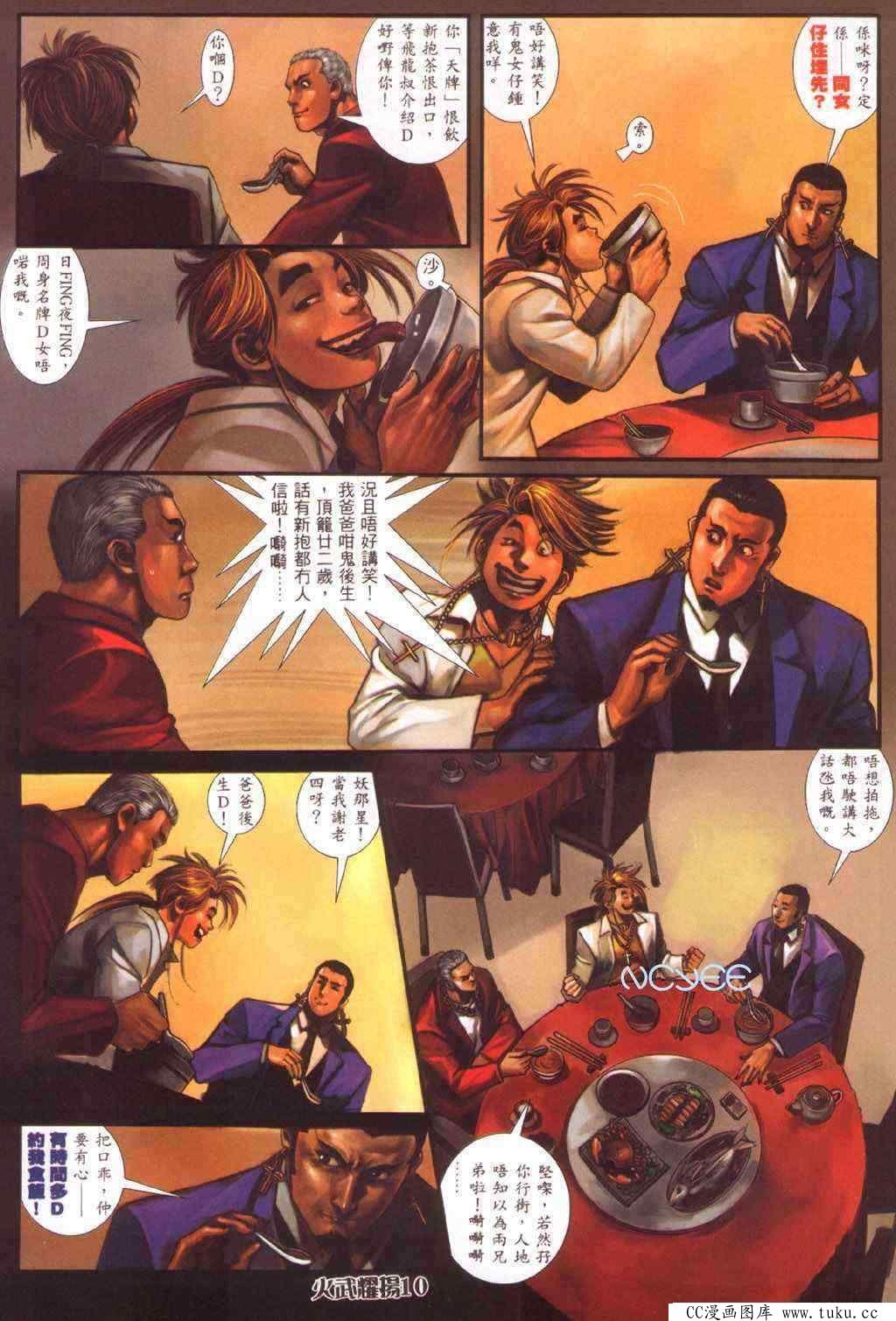 第354话