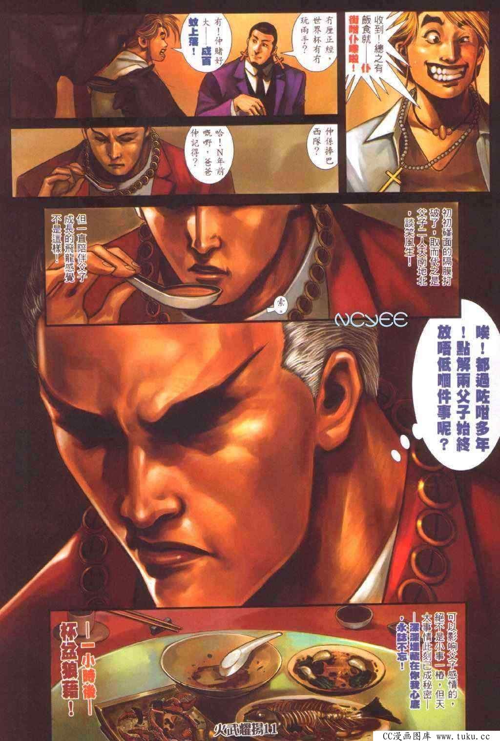 第354话
