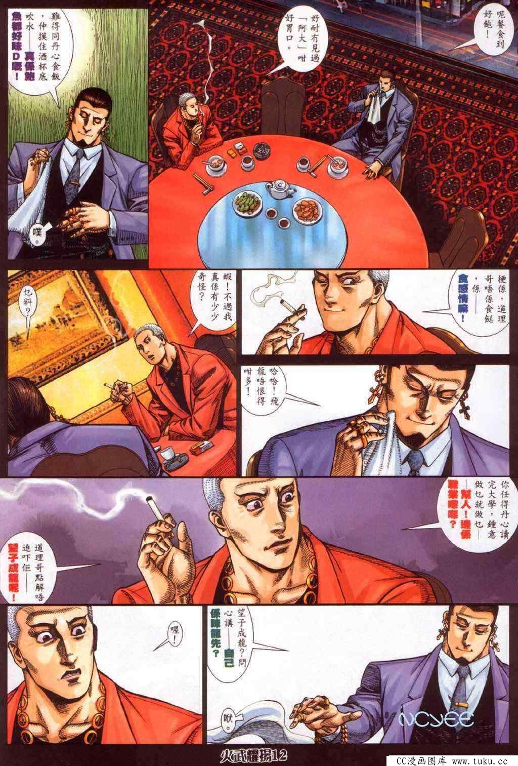 第354话