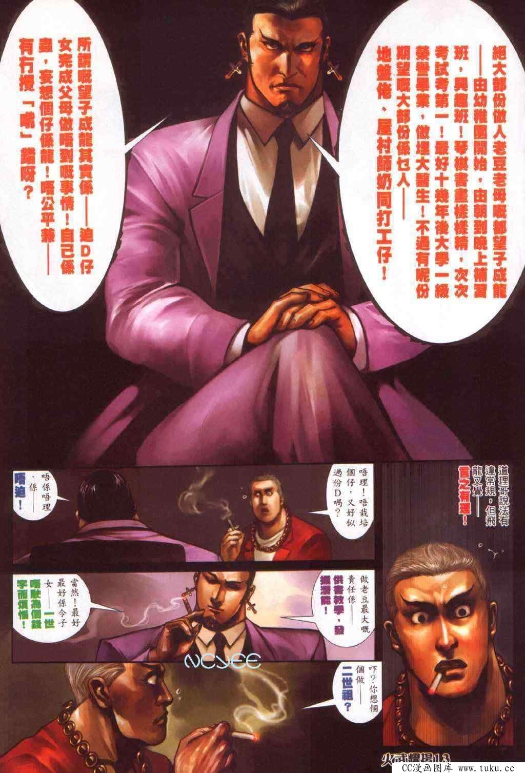 第354话