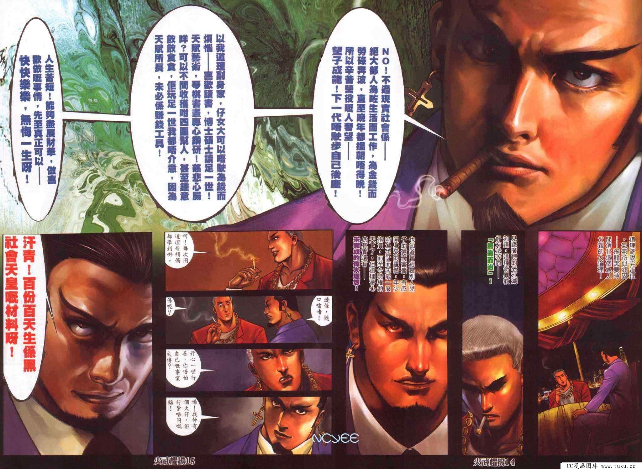 第354话