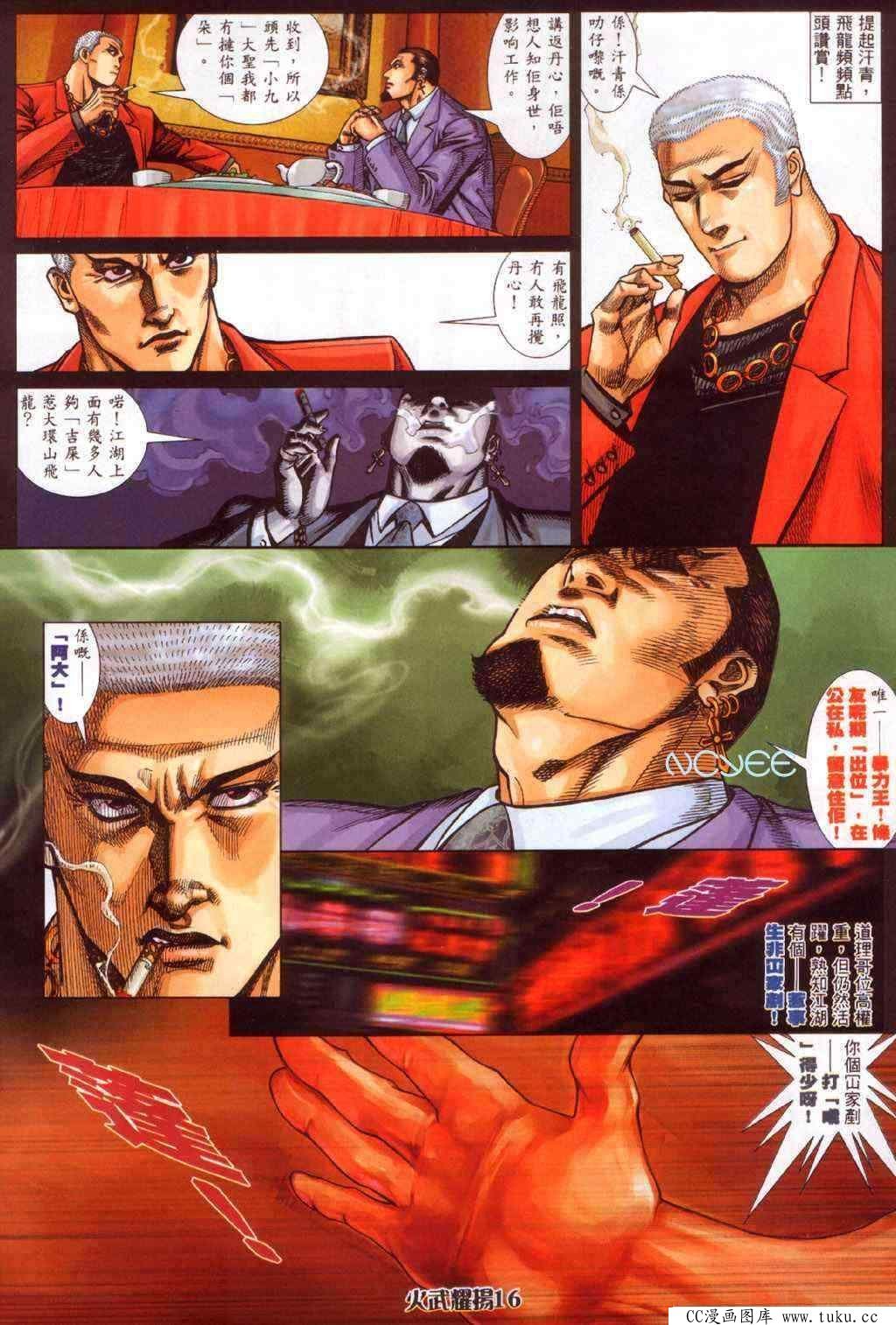第354话