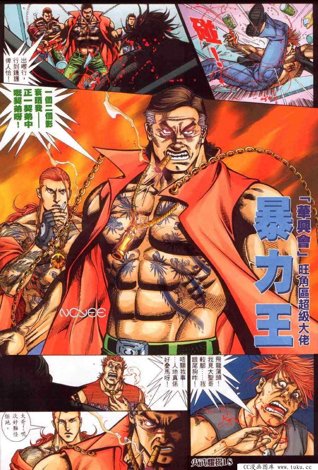 第354话