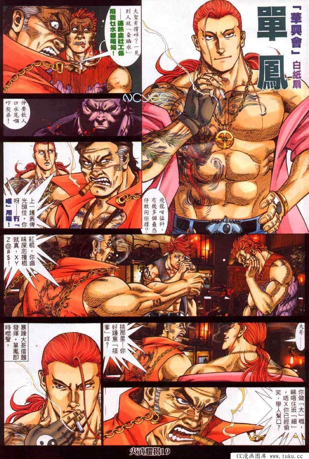 第354话