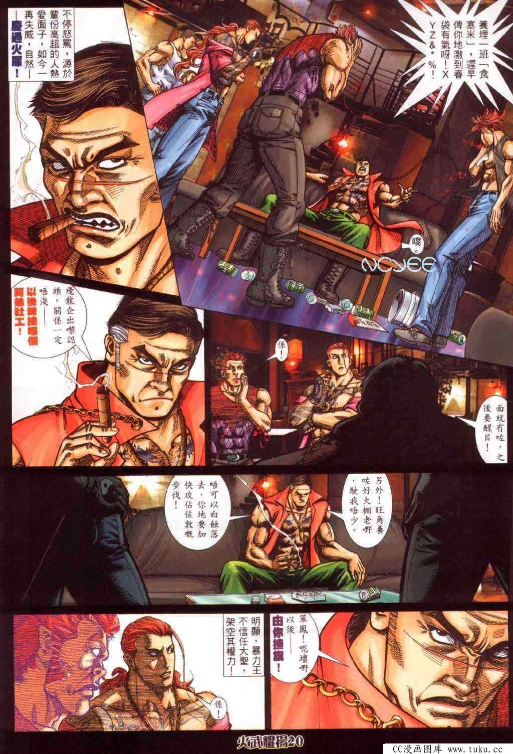 第354话