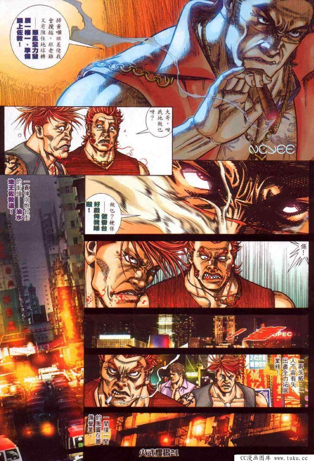 第354话