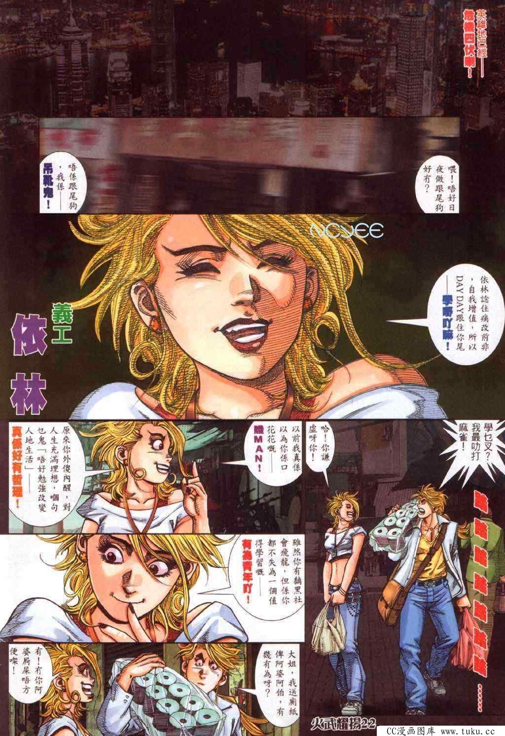 第354话