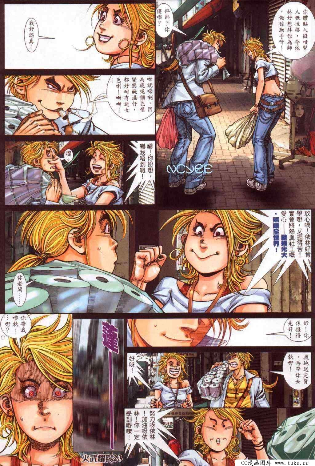 第354话