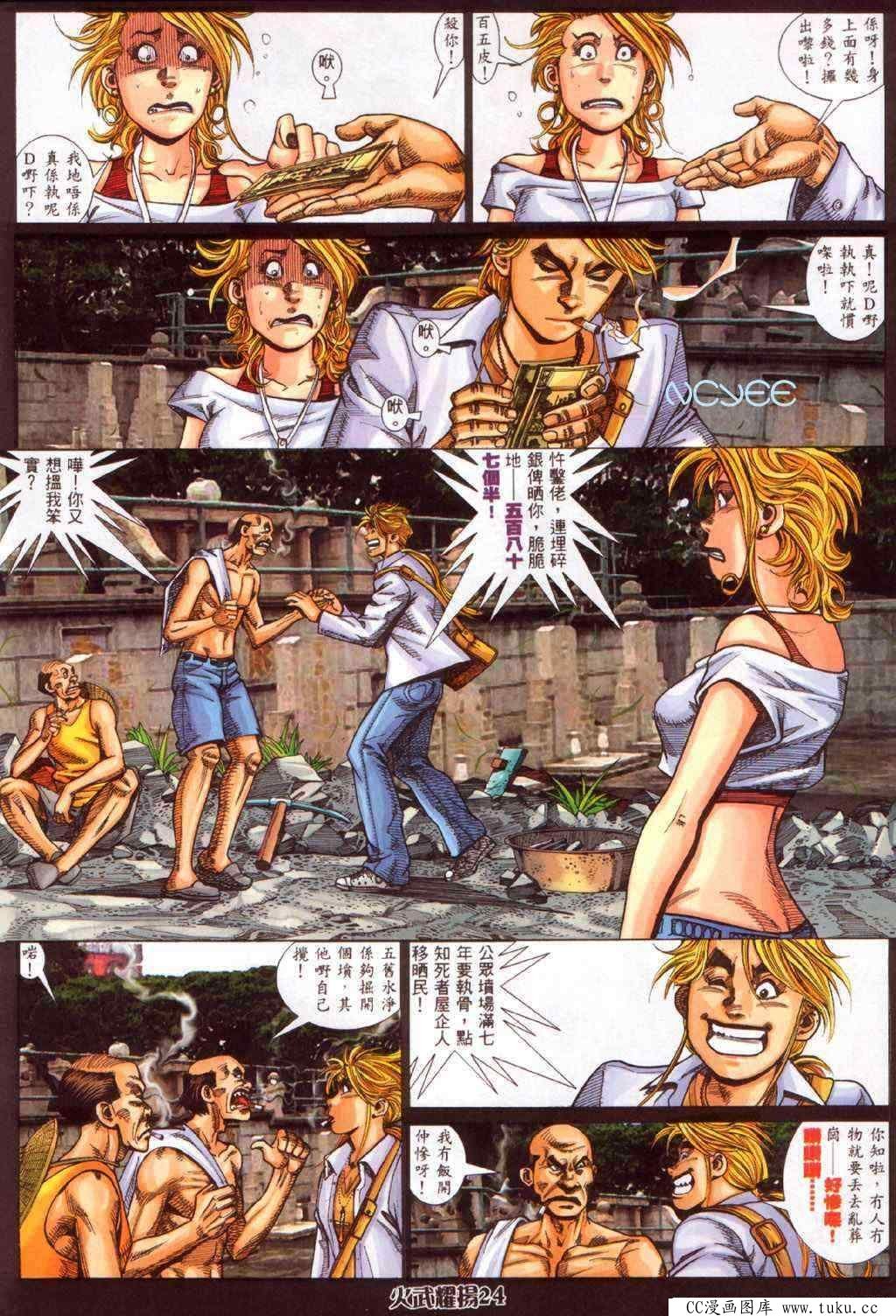第354话