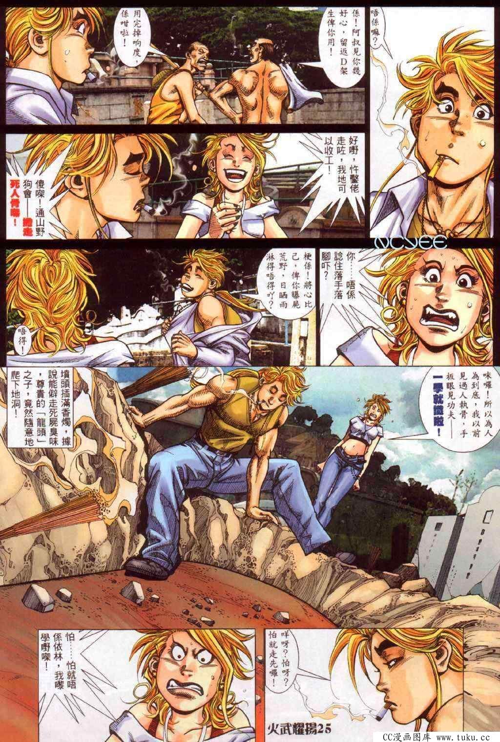 第354话