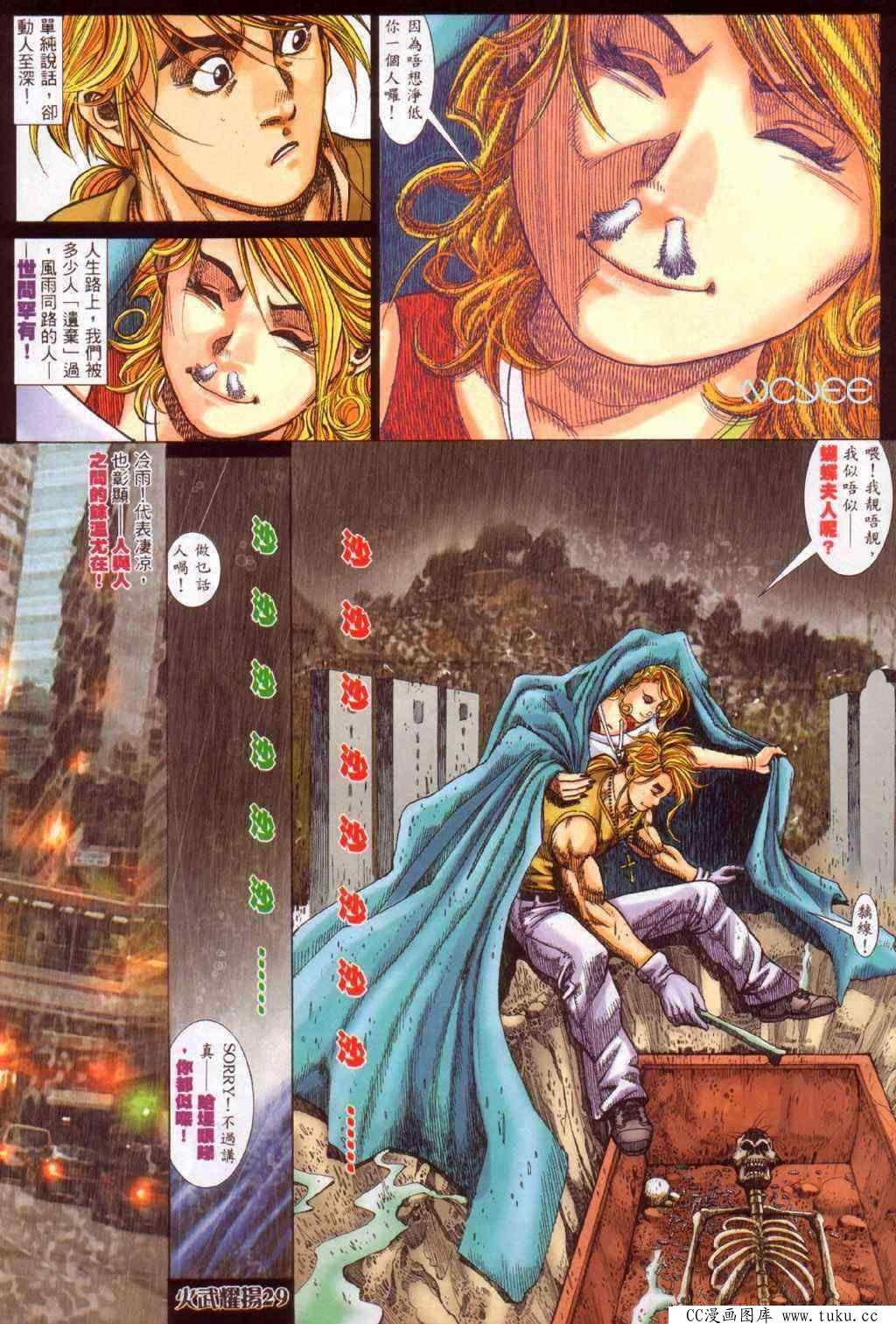 第354话