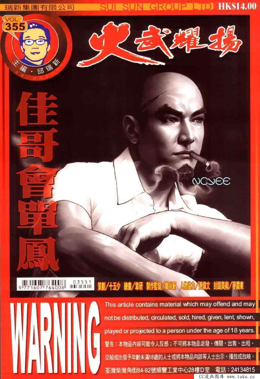 第355话