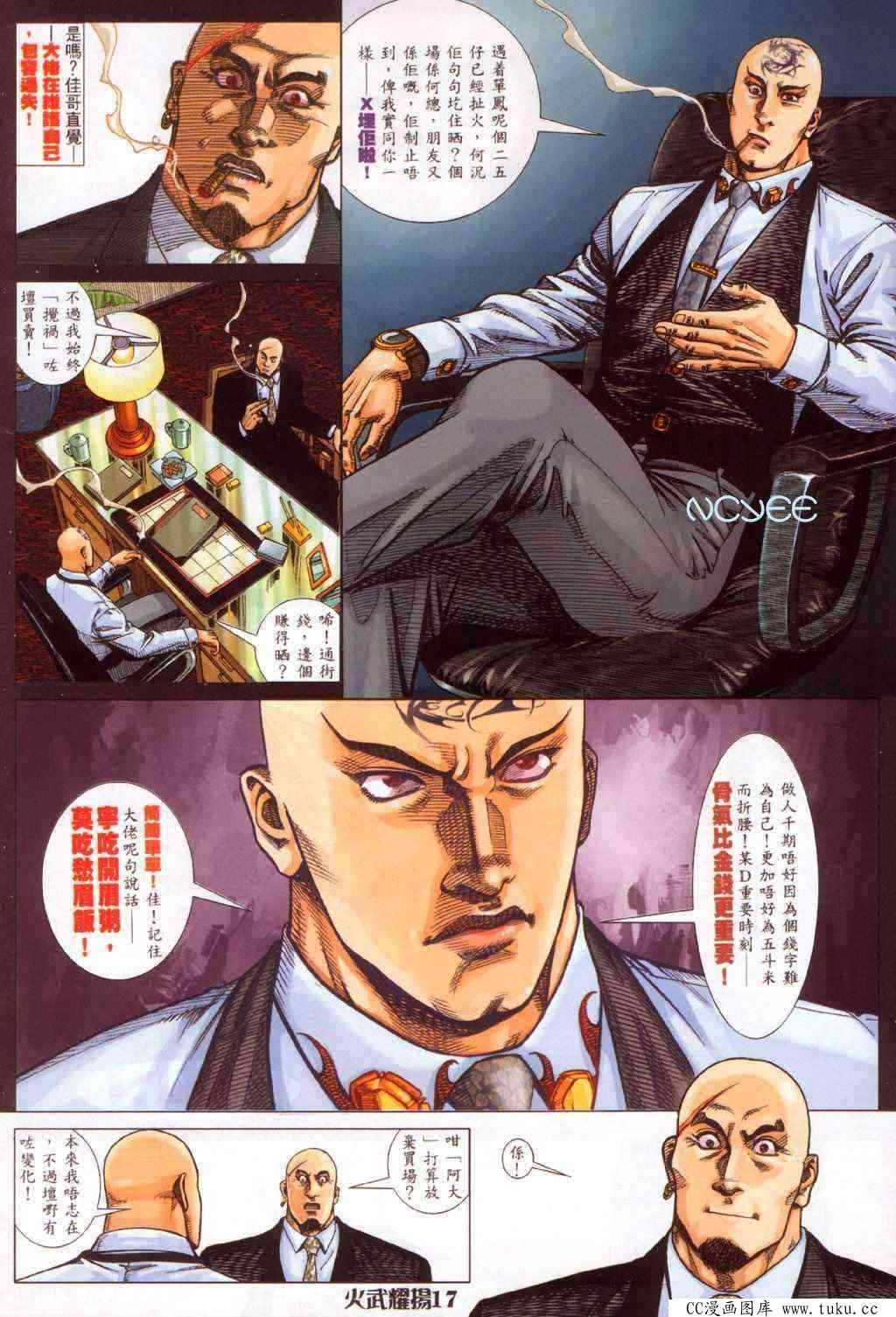 第355话