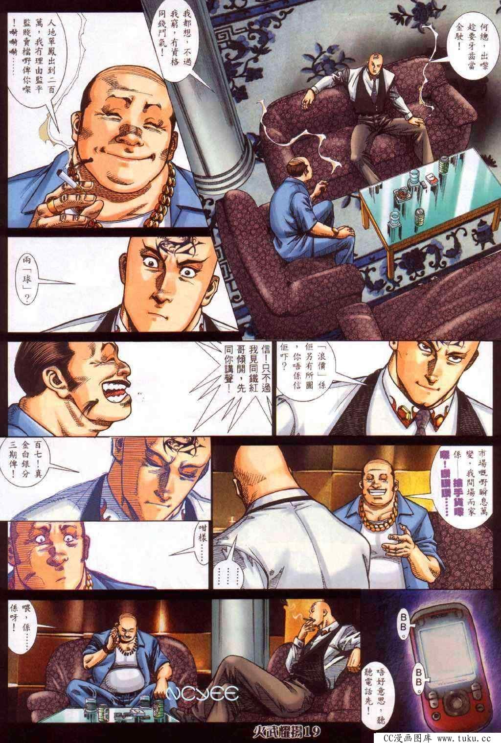 第355话