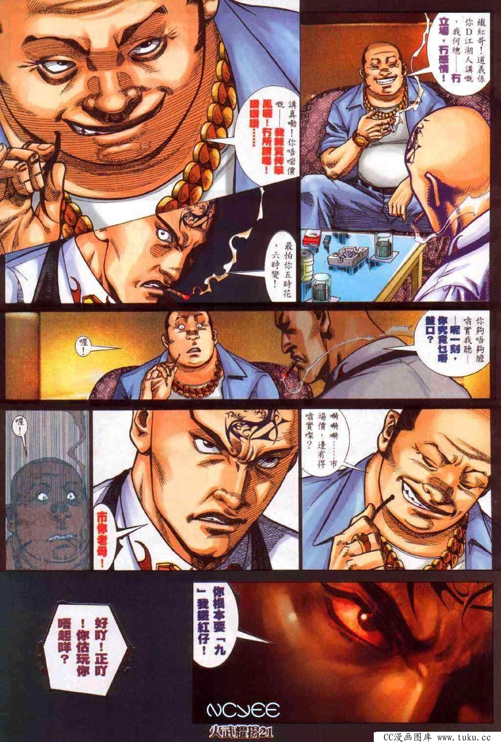 第355话