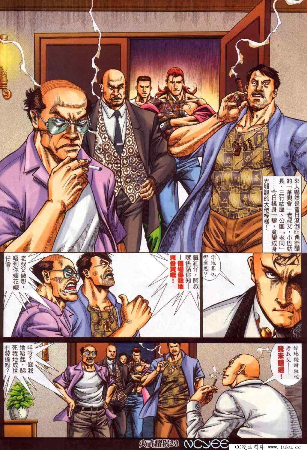 第355话