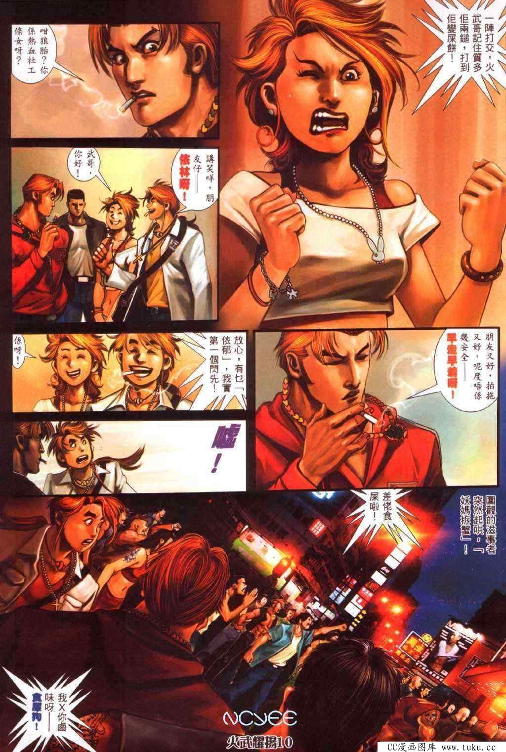 第356话