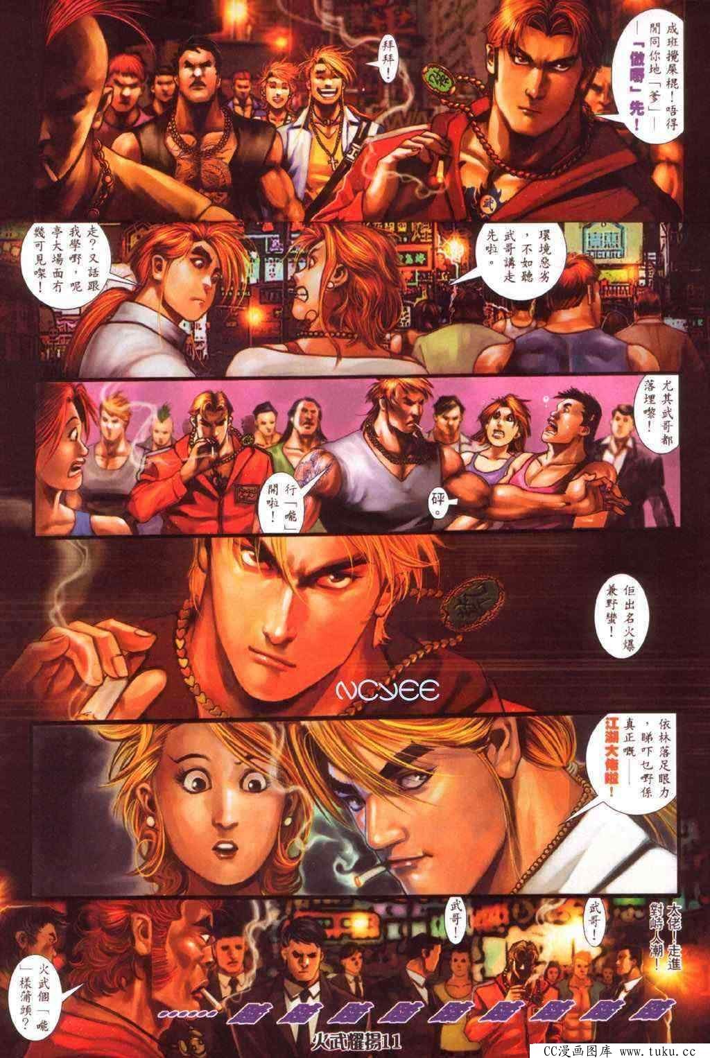 第356话