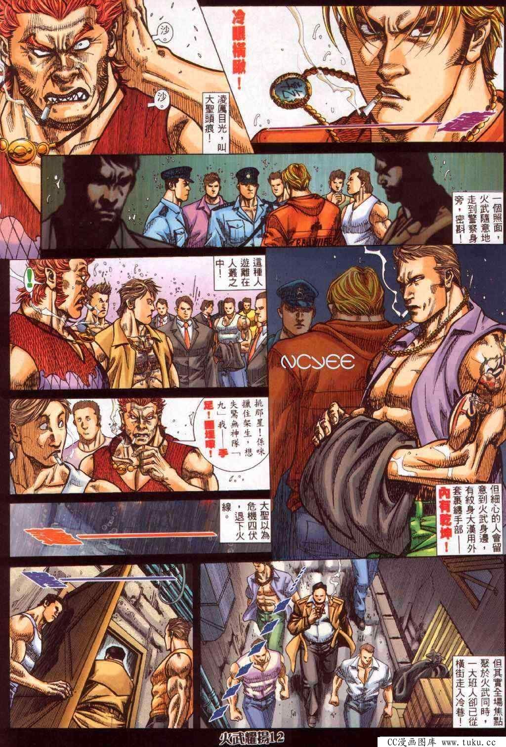 第356话