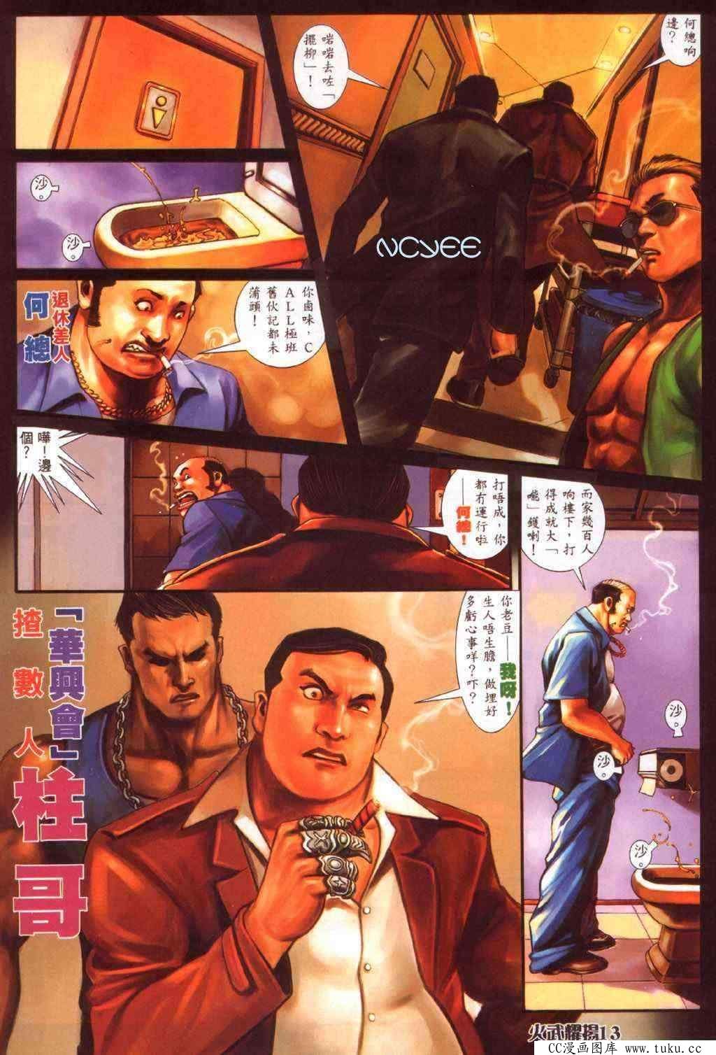 第356话