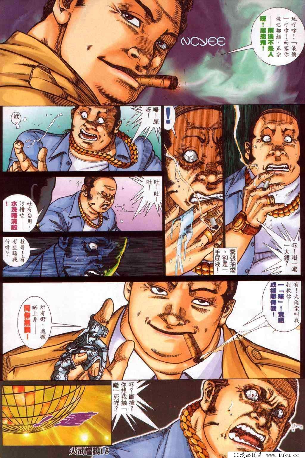 第356话